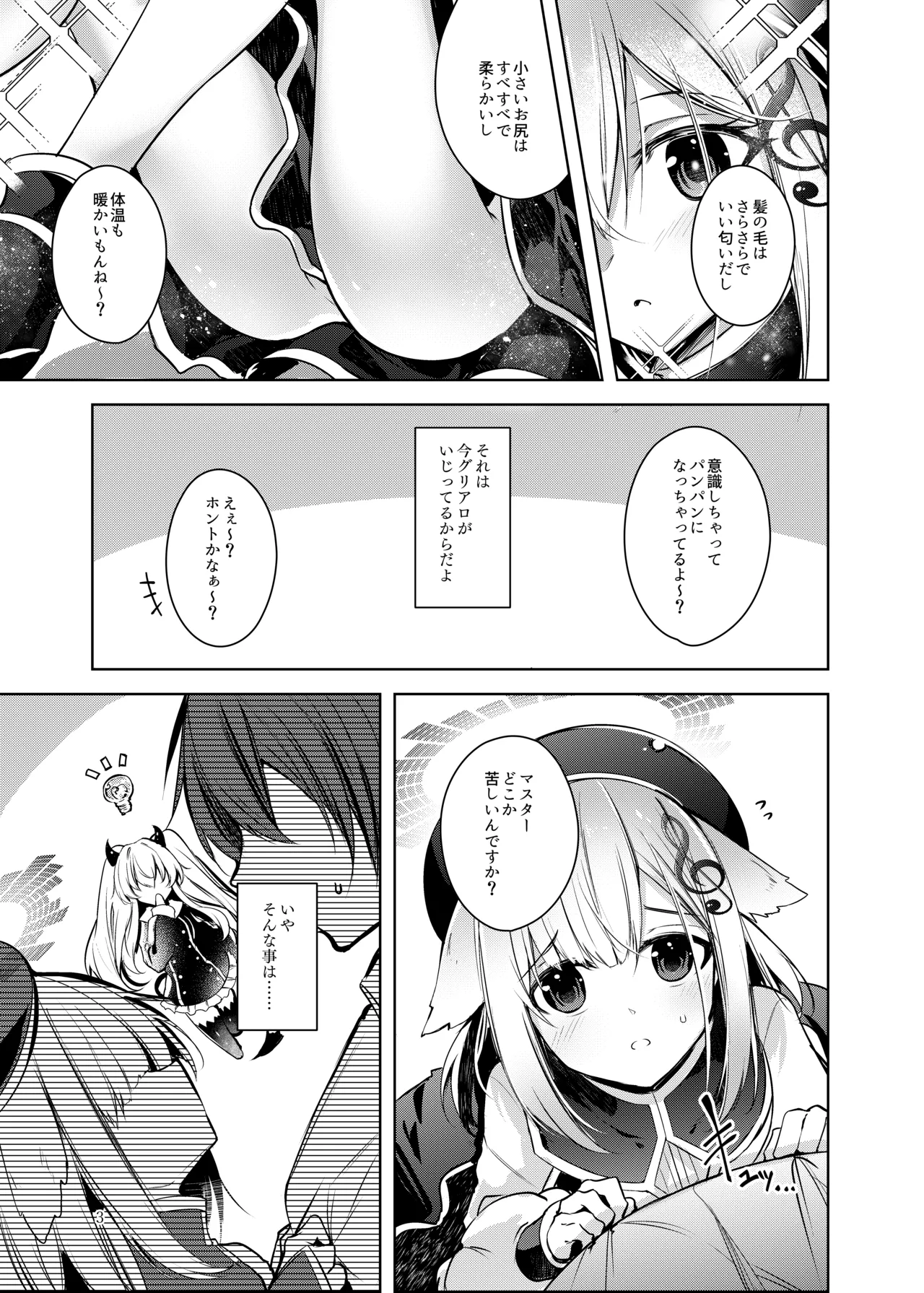 Manga Page 4