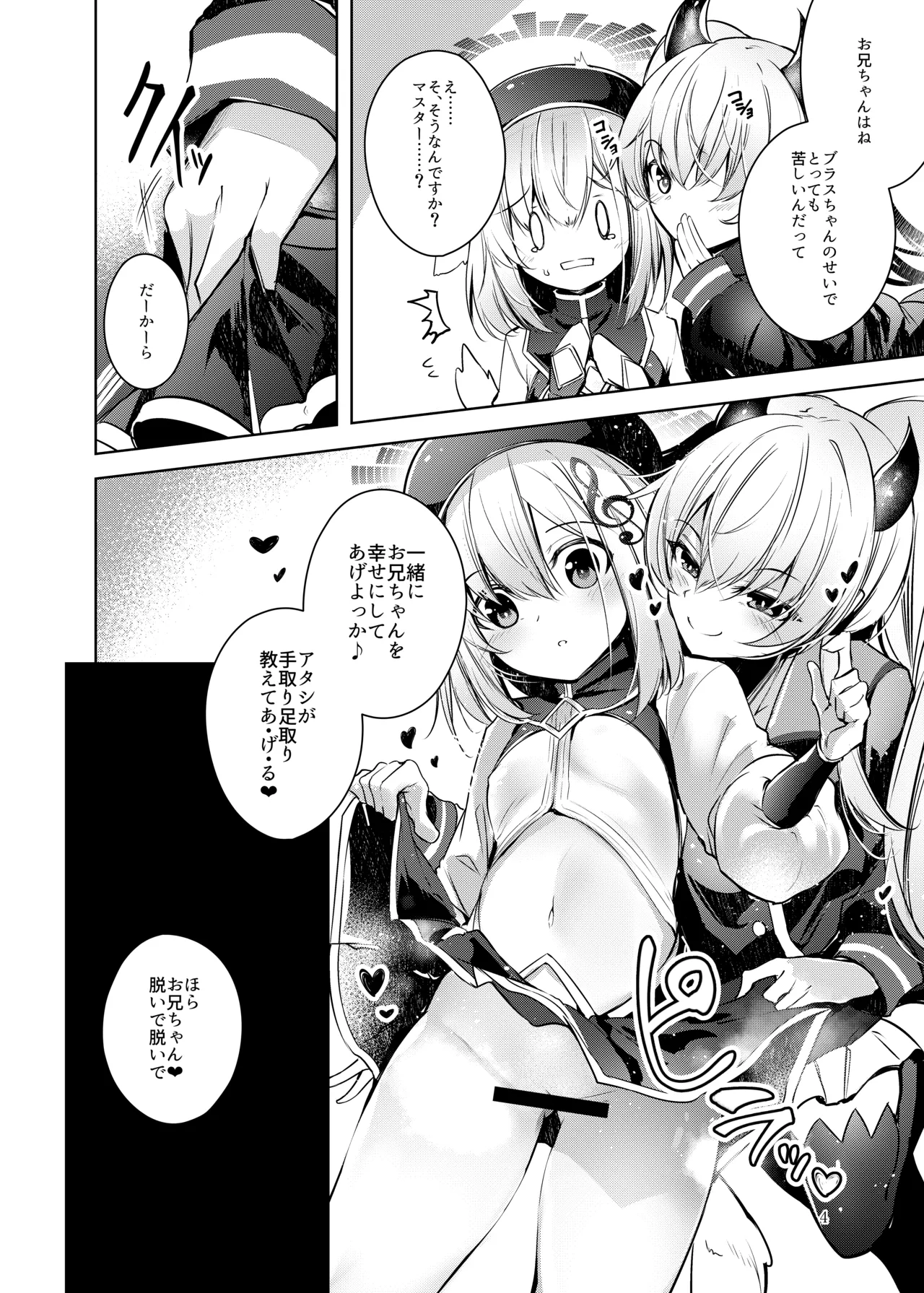 Manga Page 5