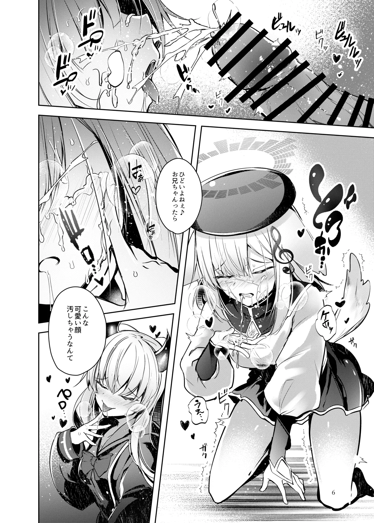 Manga Page 7