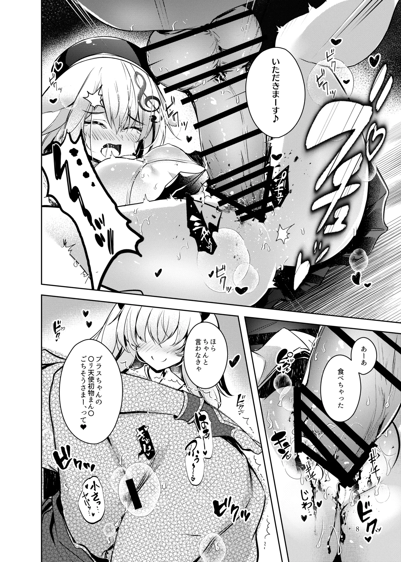 Manga Page 9