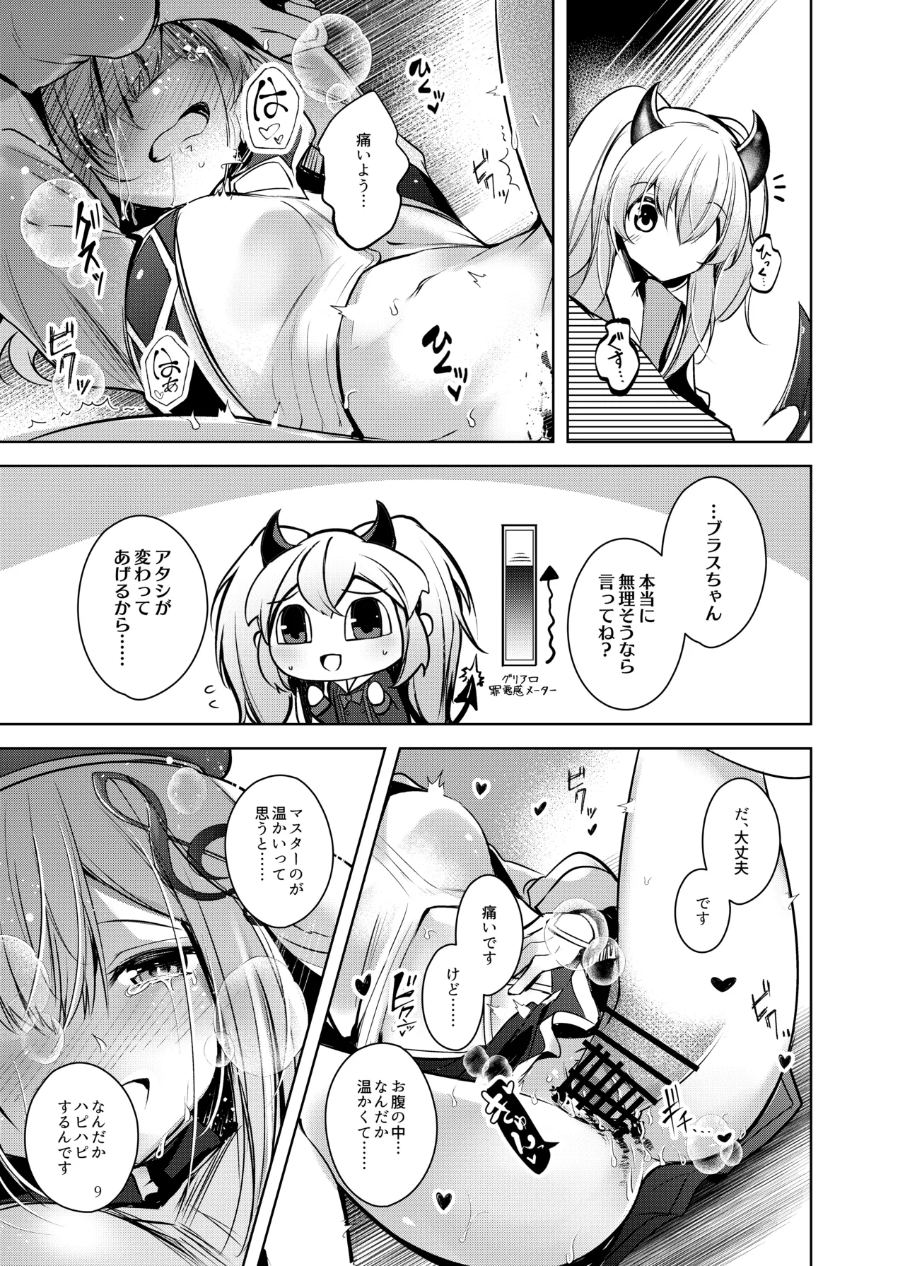Manga Page 10