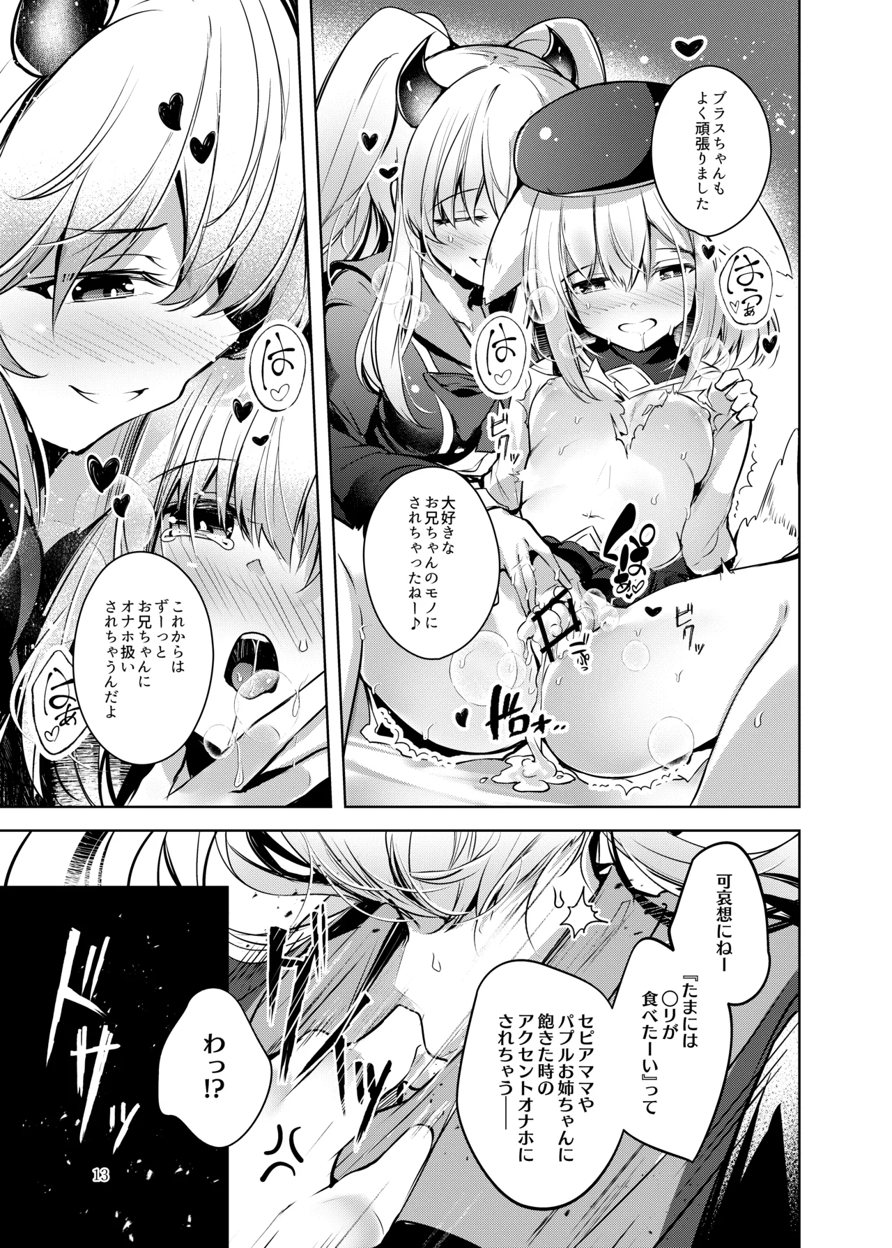Manga Page 14