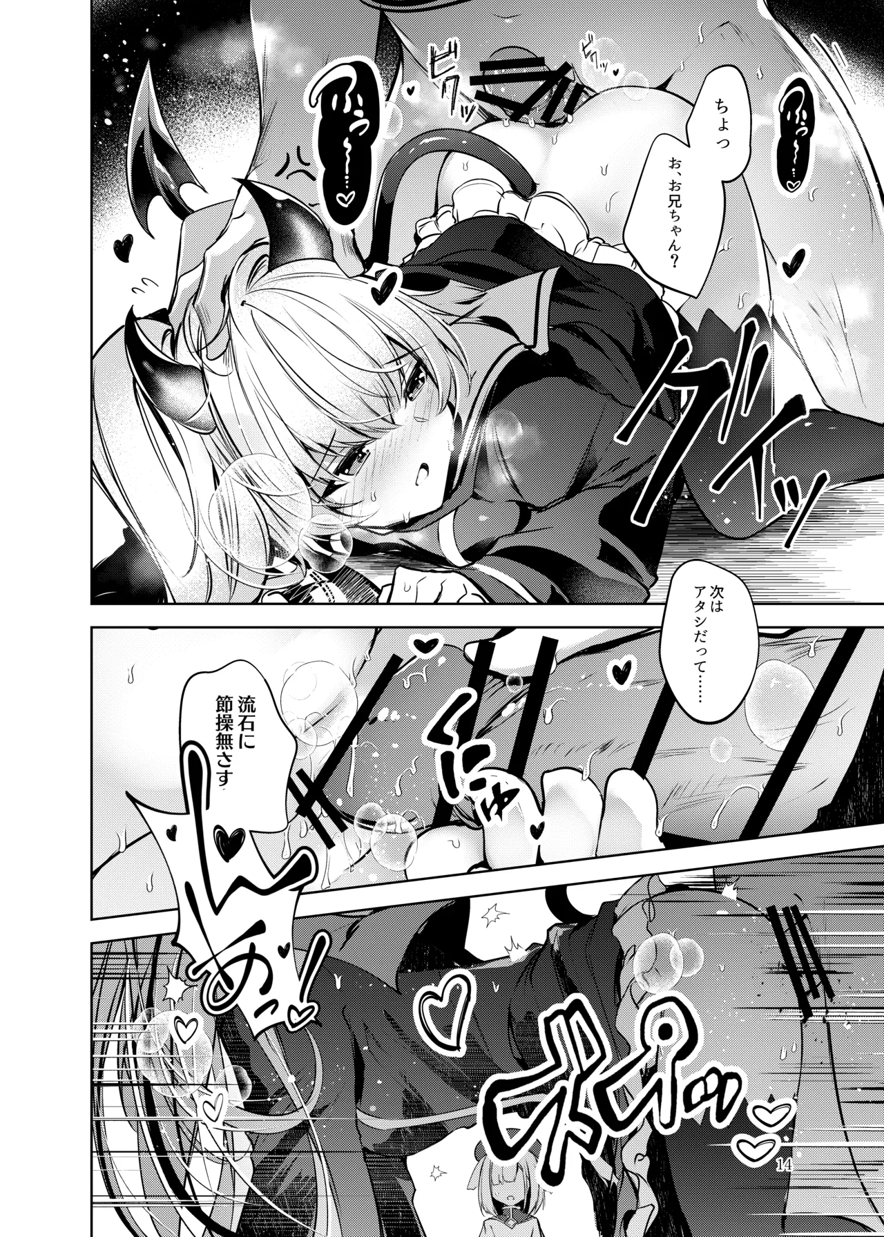 Manga Page 15