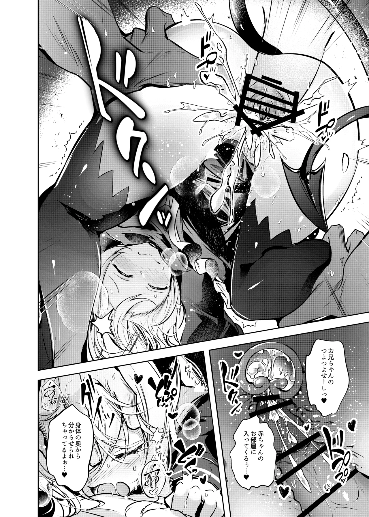 Manga Page 17
