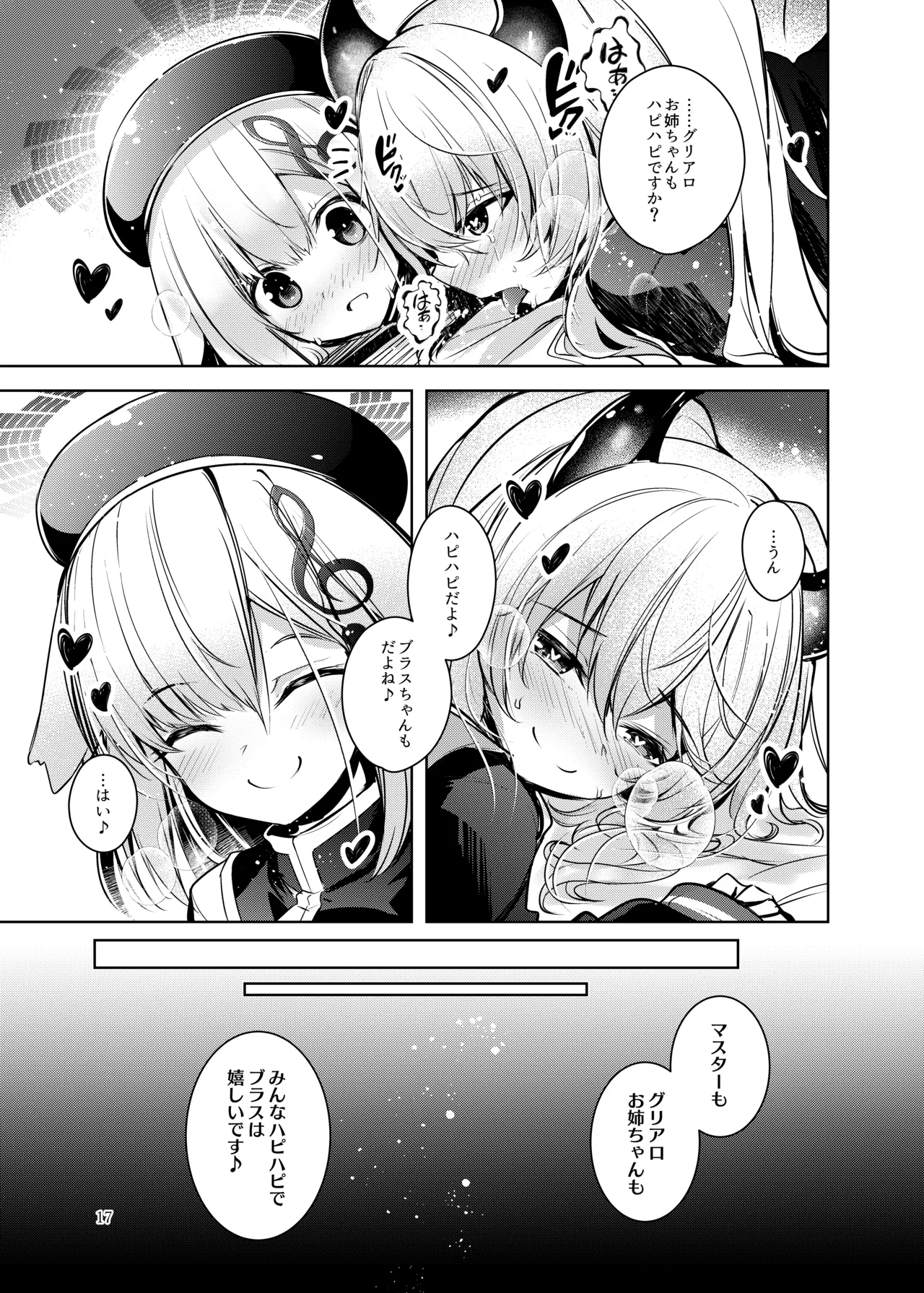 Manga Page 18