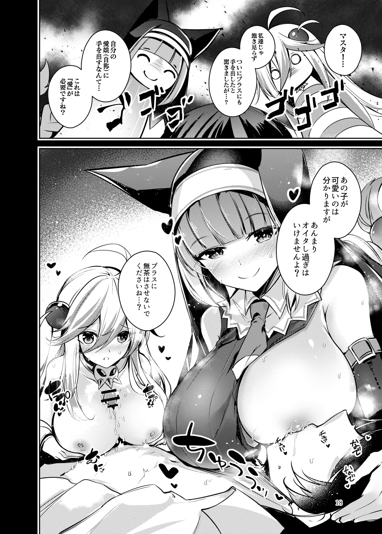 Manga Page 19
