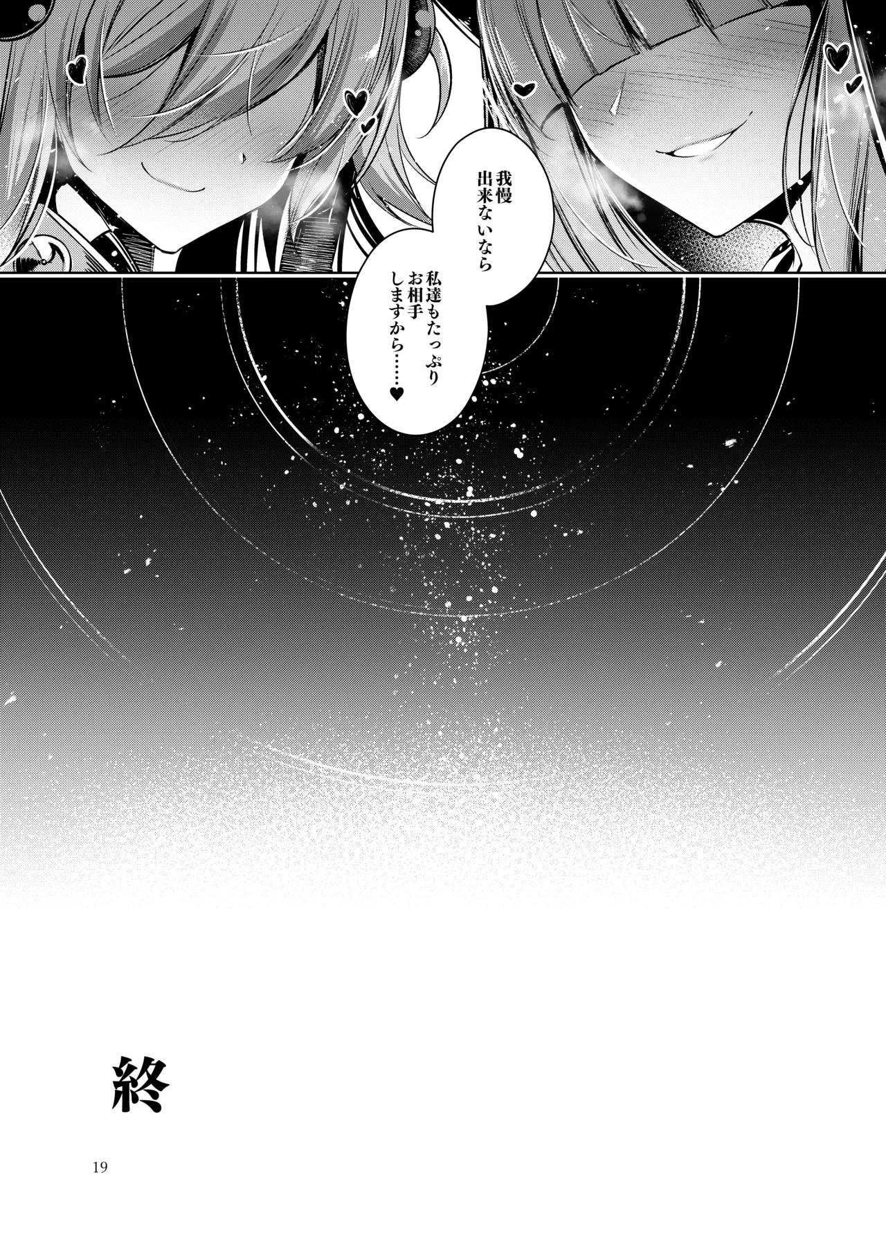 Manga Page 20