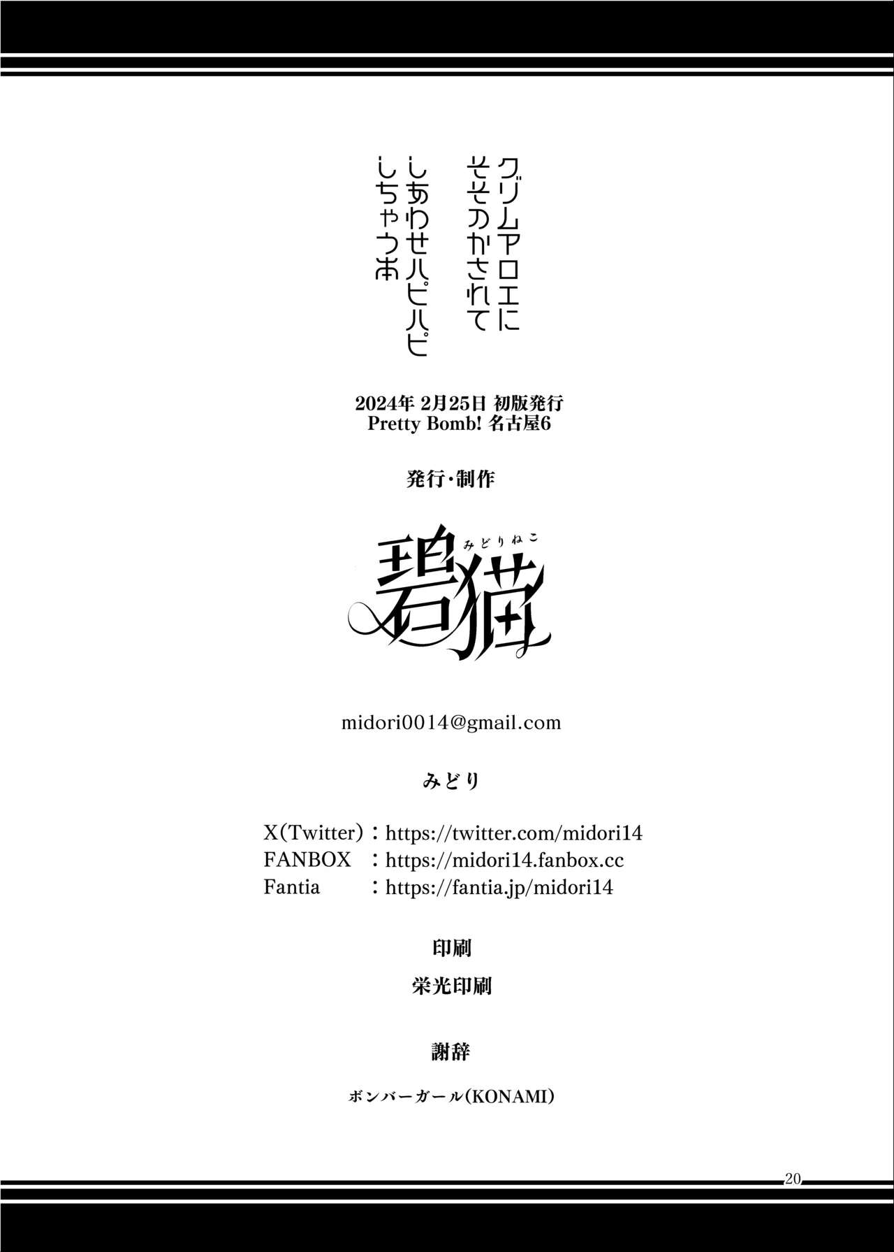 Manga Page 21