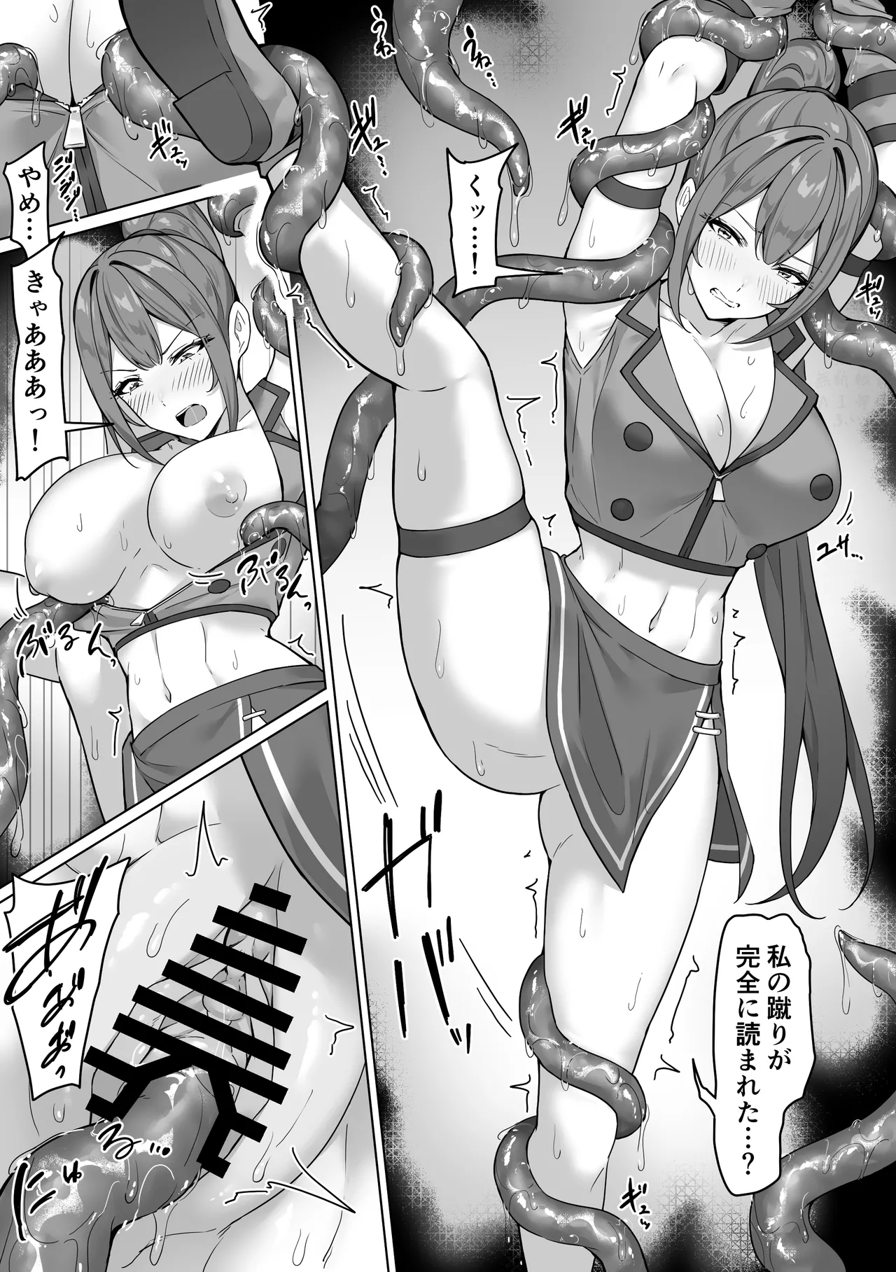 Manga Page 12