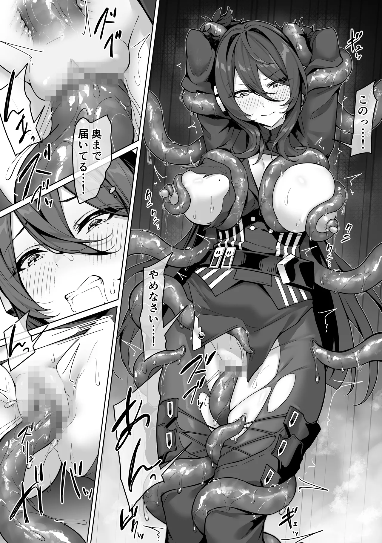Manga Page 15