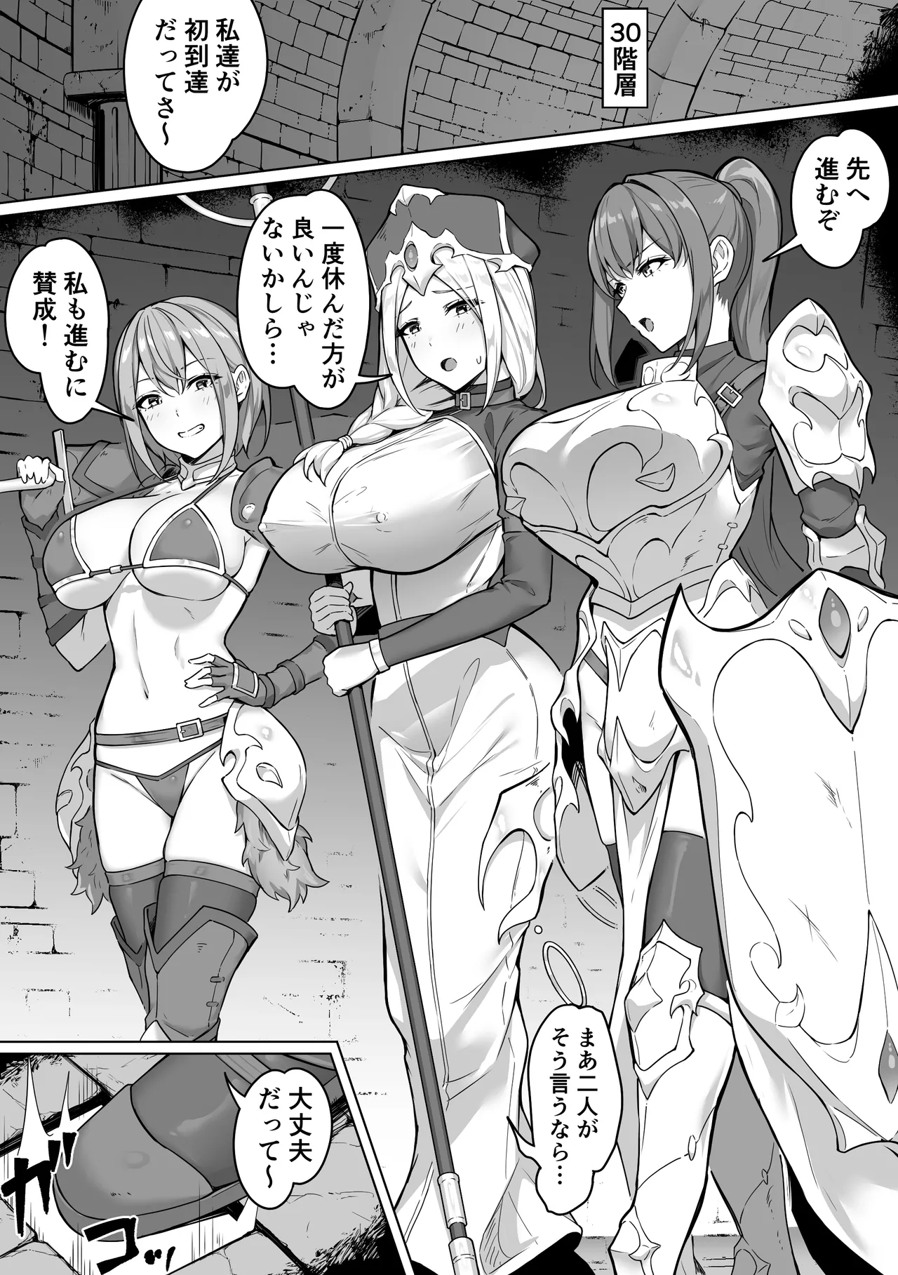 Manga Page 28