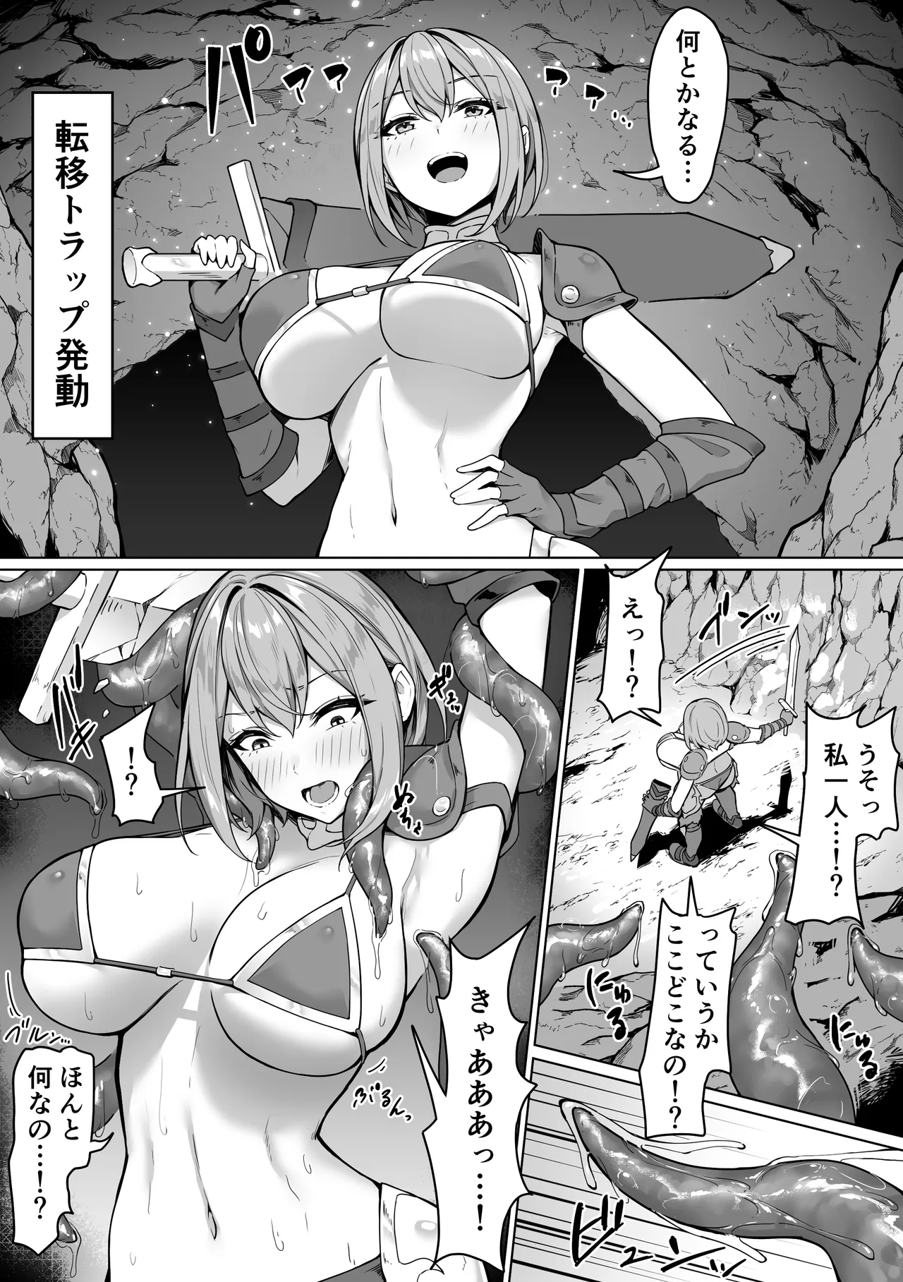 Manga Page 29