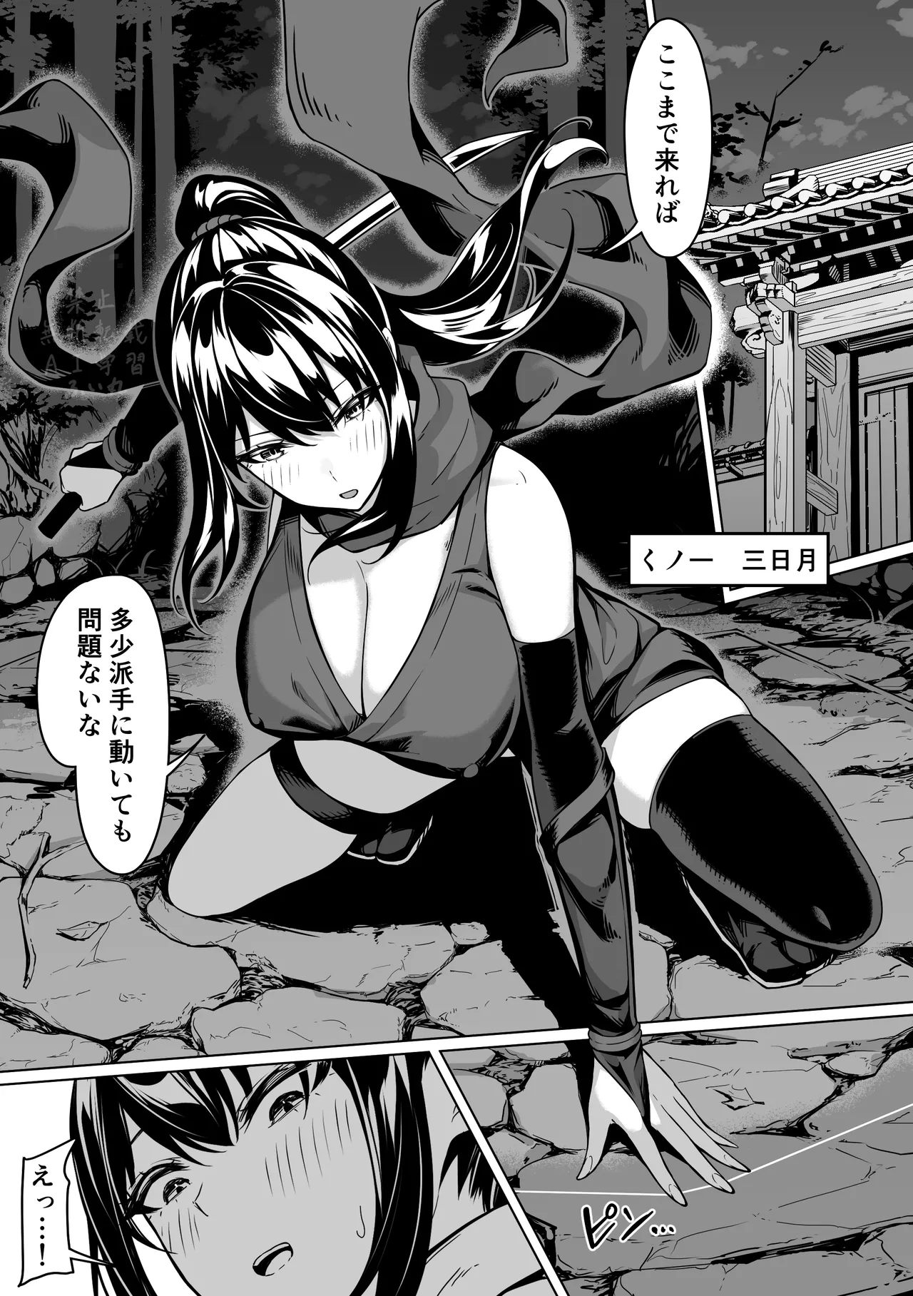 Manga Page 38