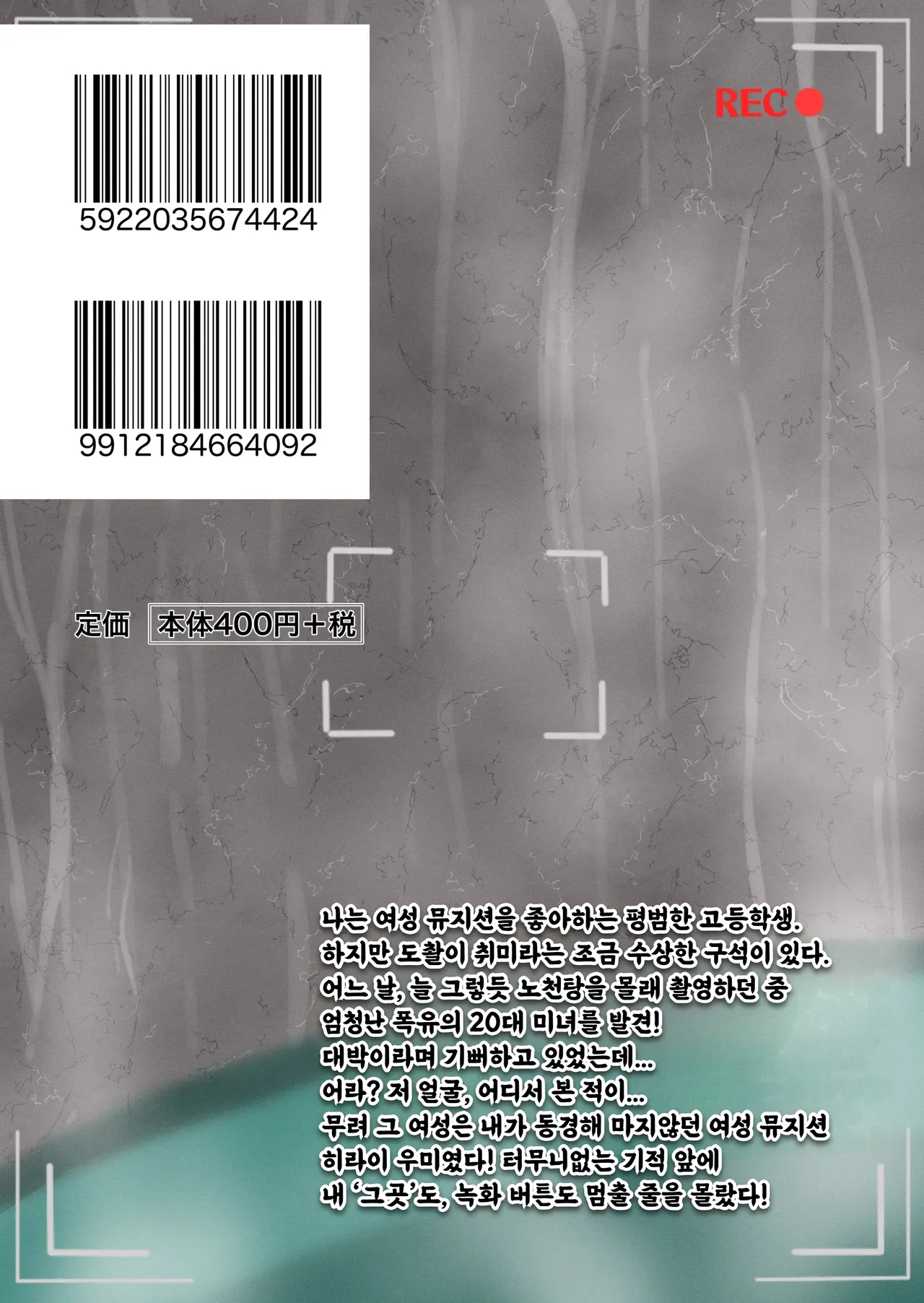 Manga Page 22