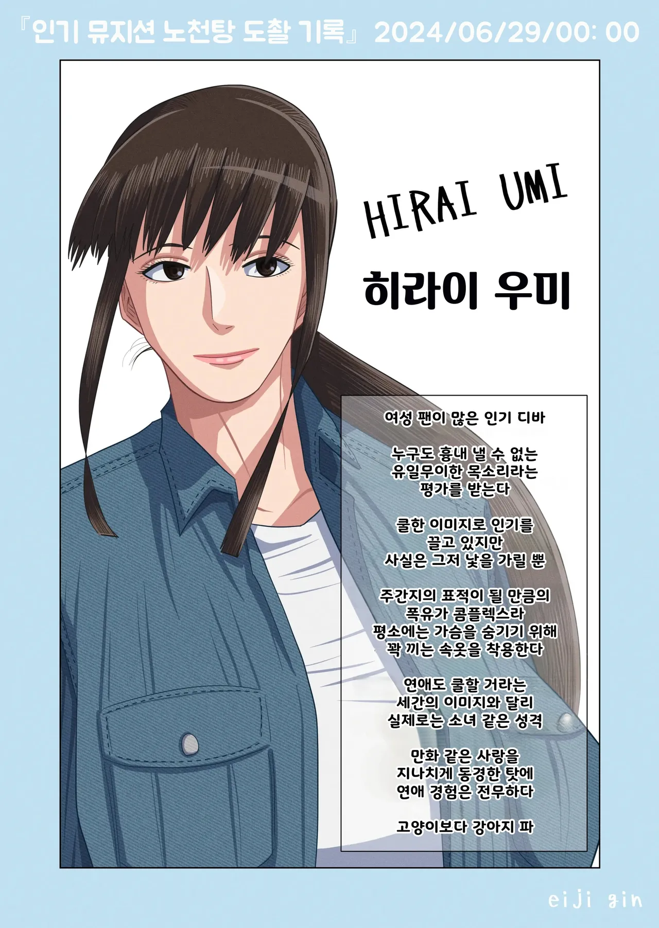 Manga Page 23