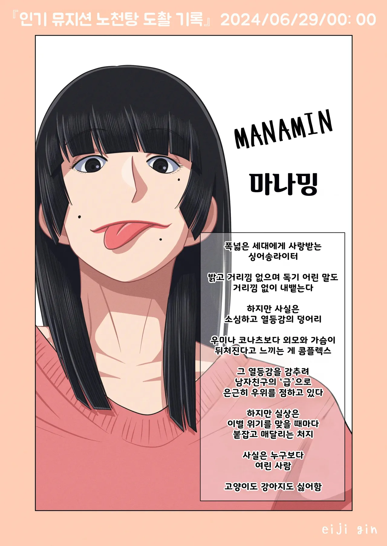 Manga Page 24