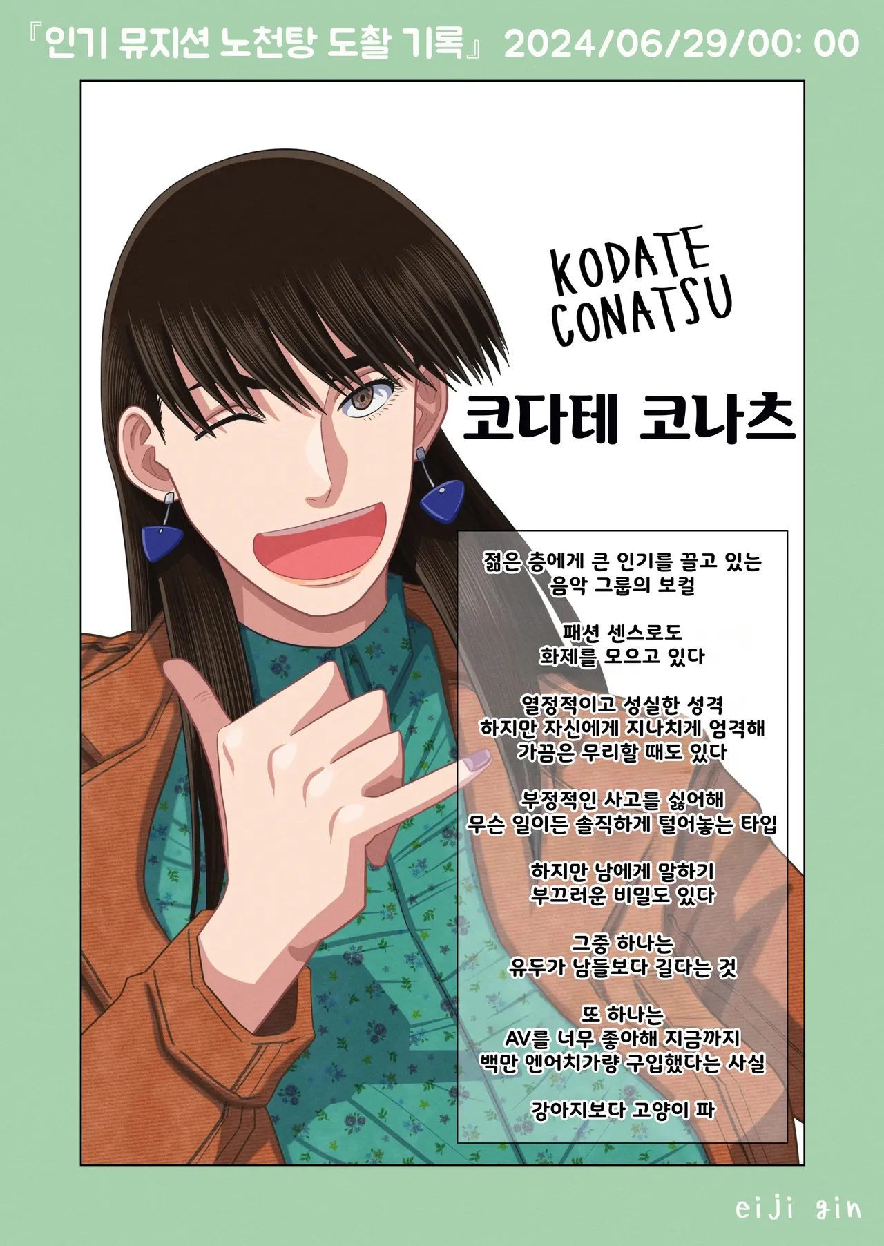 Manga Page 25