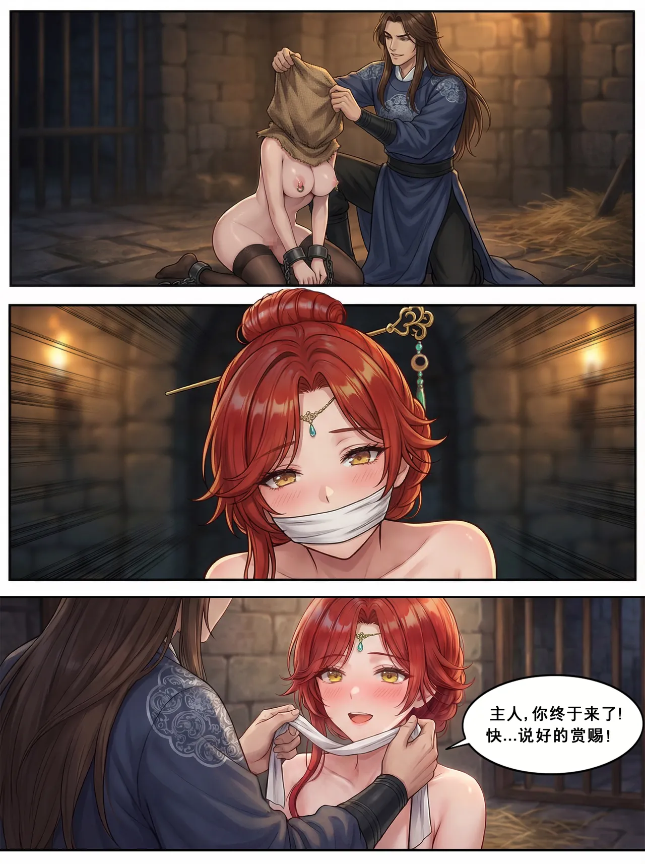 Manga Page 7