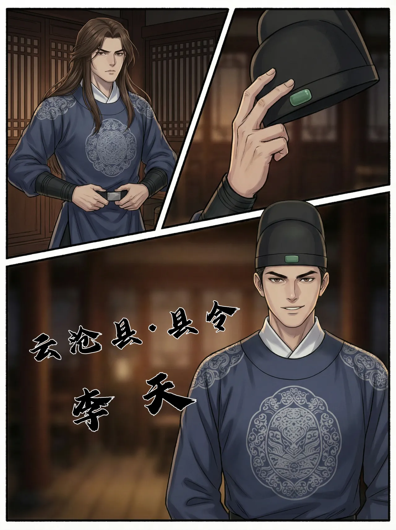 Manga Page 14