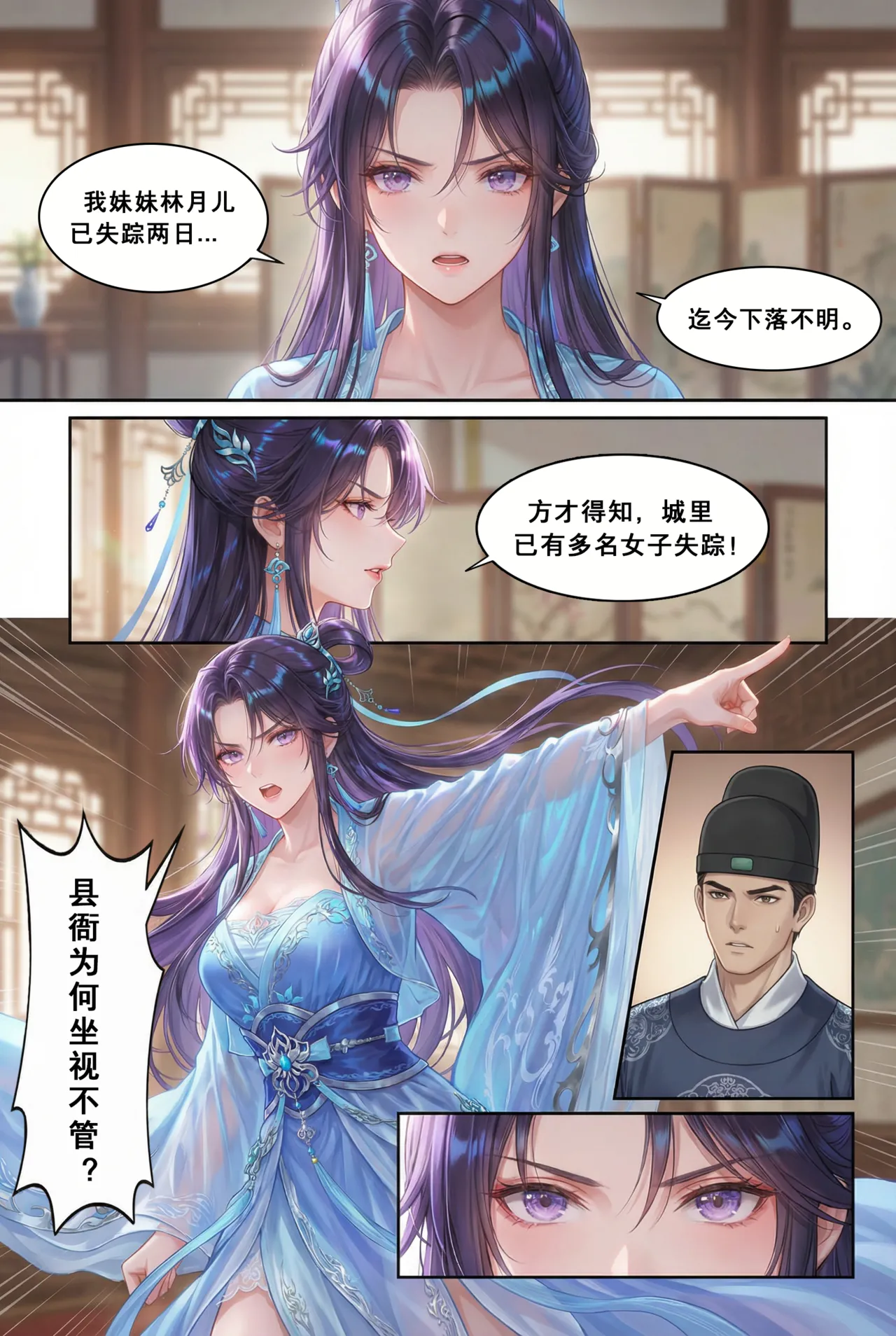 Manga Page 16