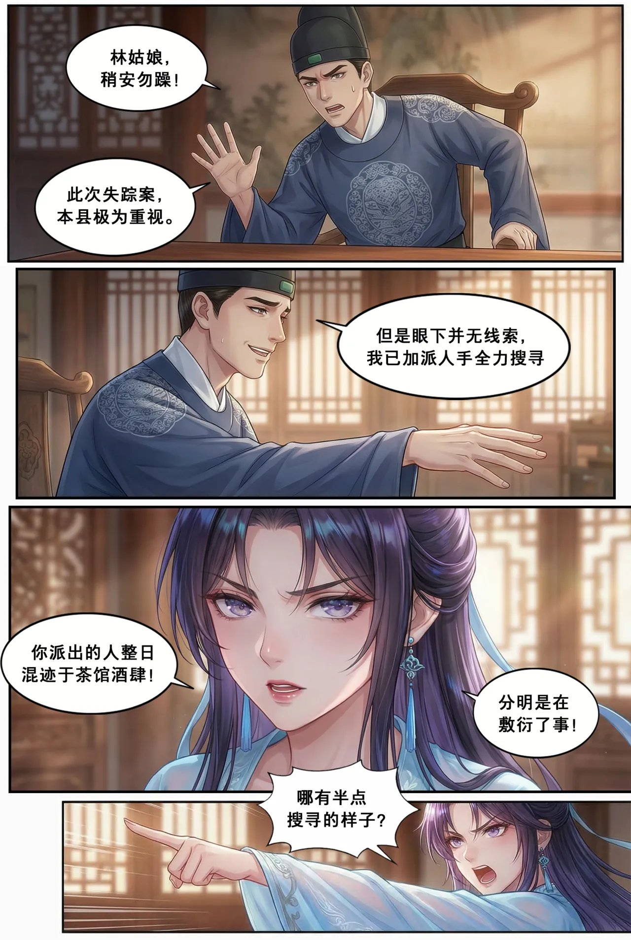 Manga Page 17