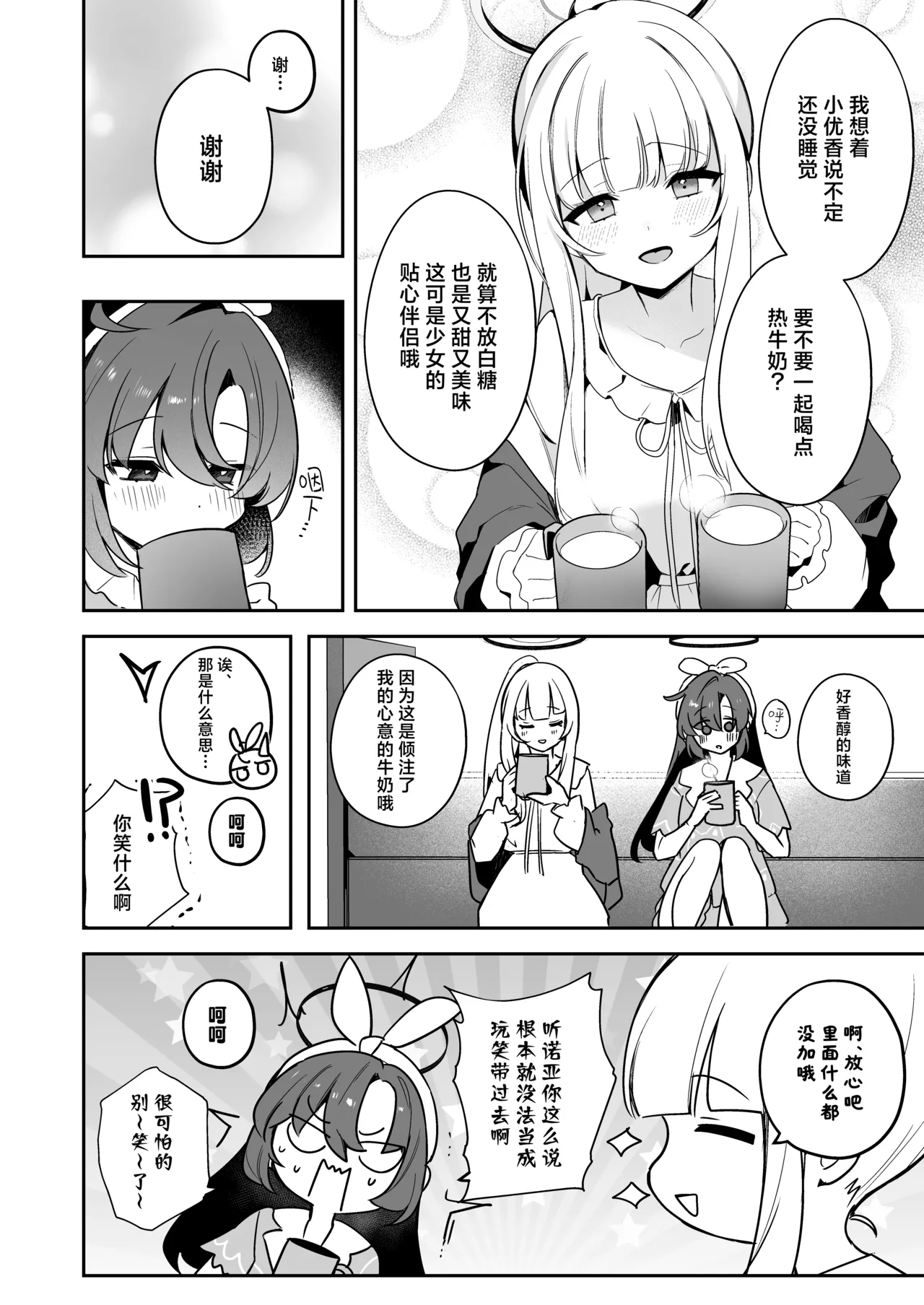 Manga Page 10