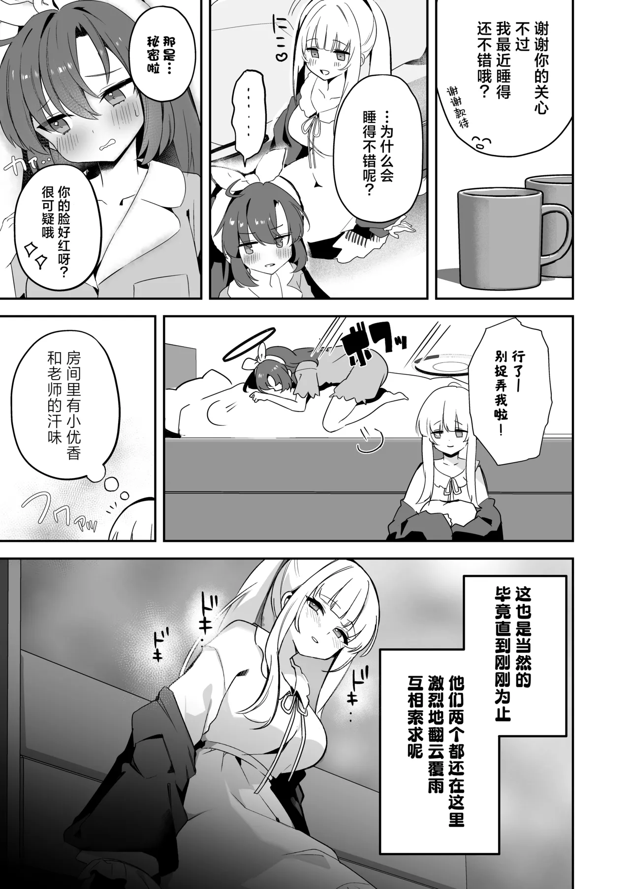 Manga Page 11