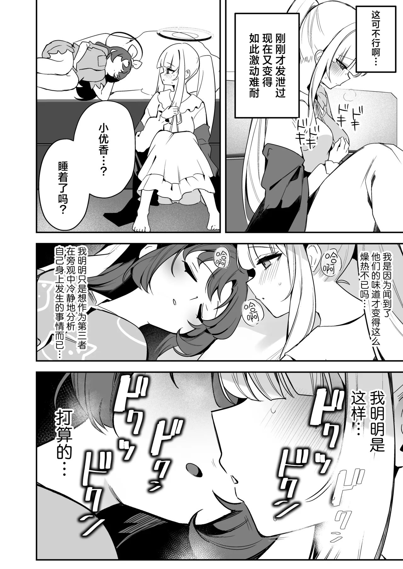 Manga Page 12