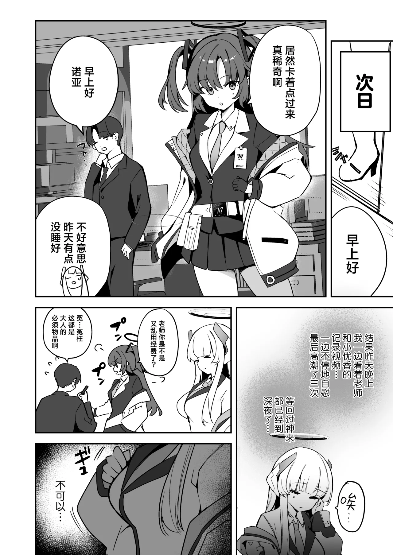Manga Page 14