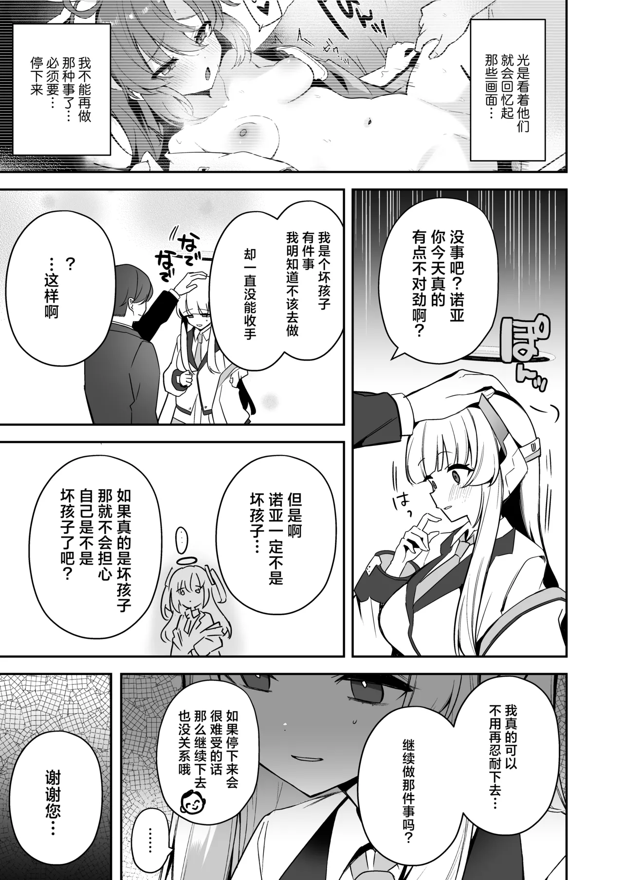 Manga Page 15