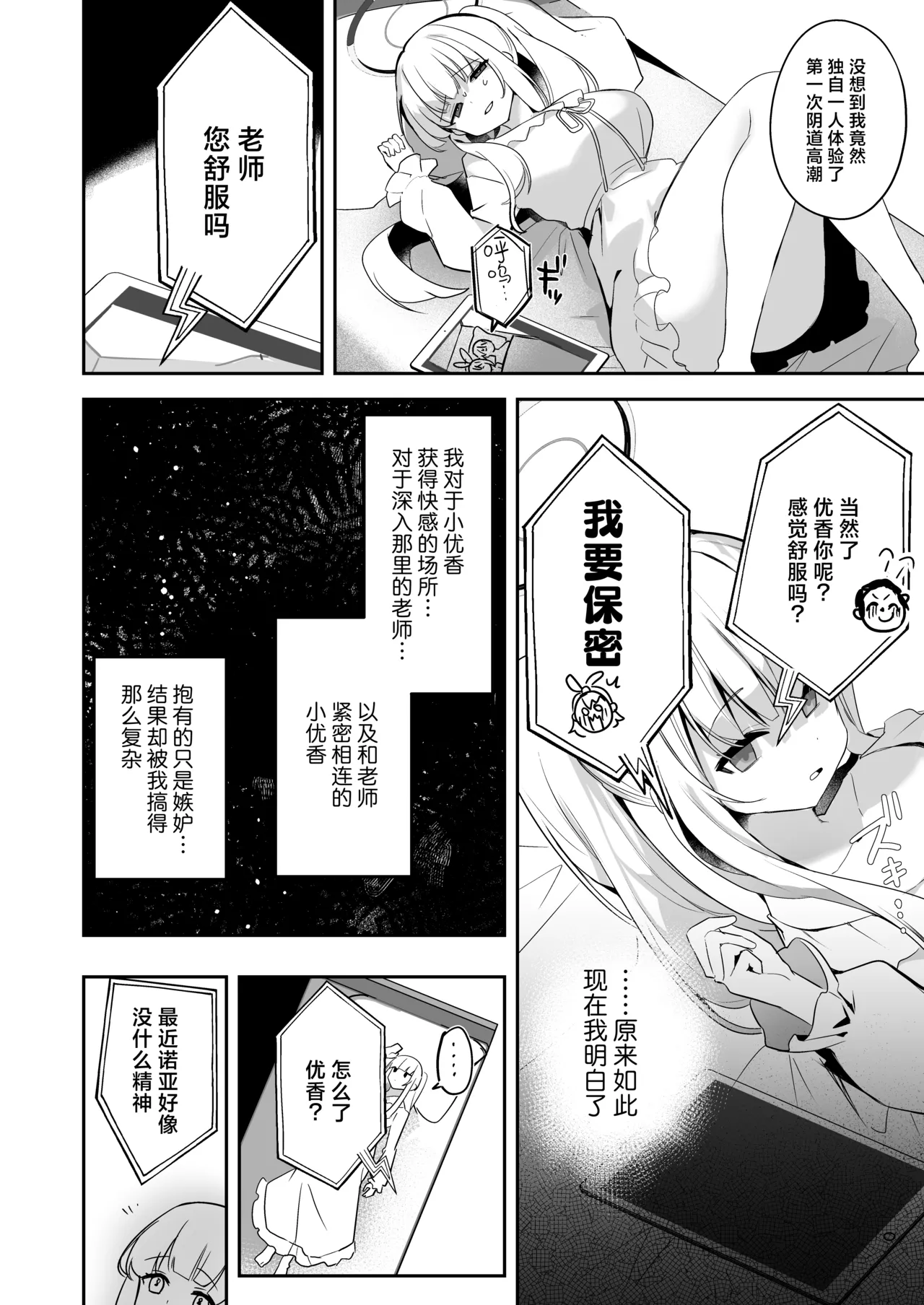 Manga Page 26