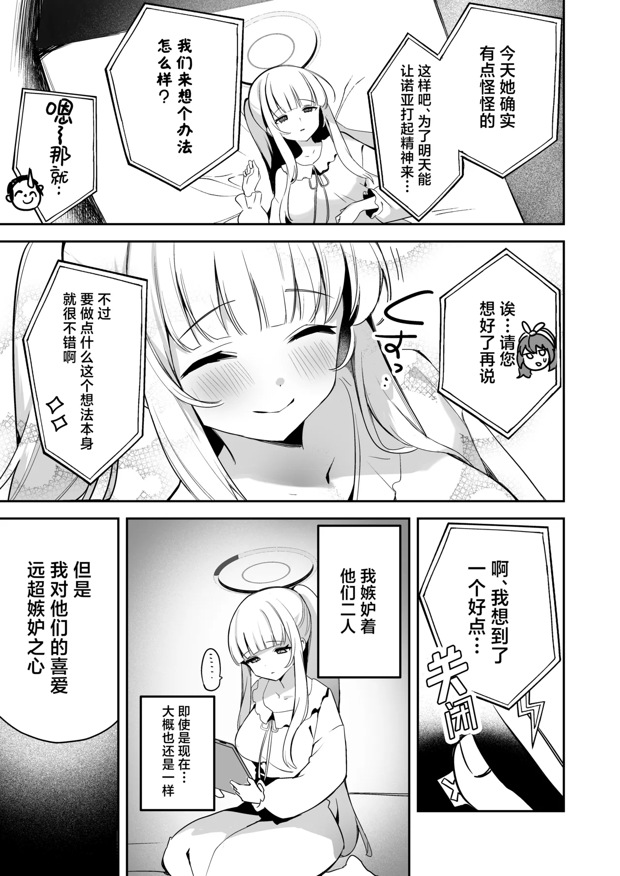 Manga Page 27