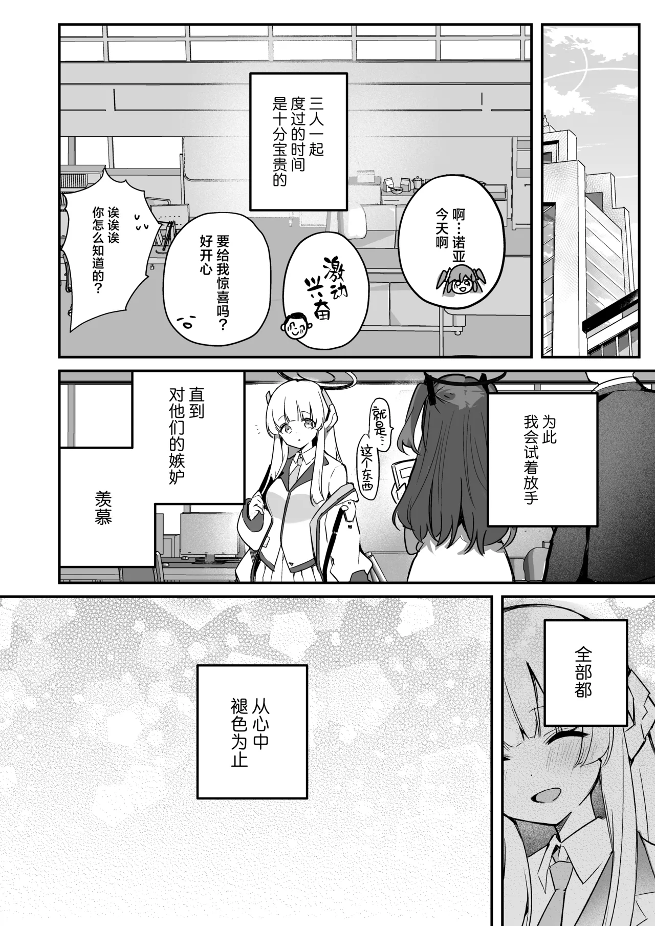 Manga Page 28