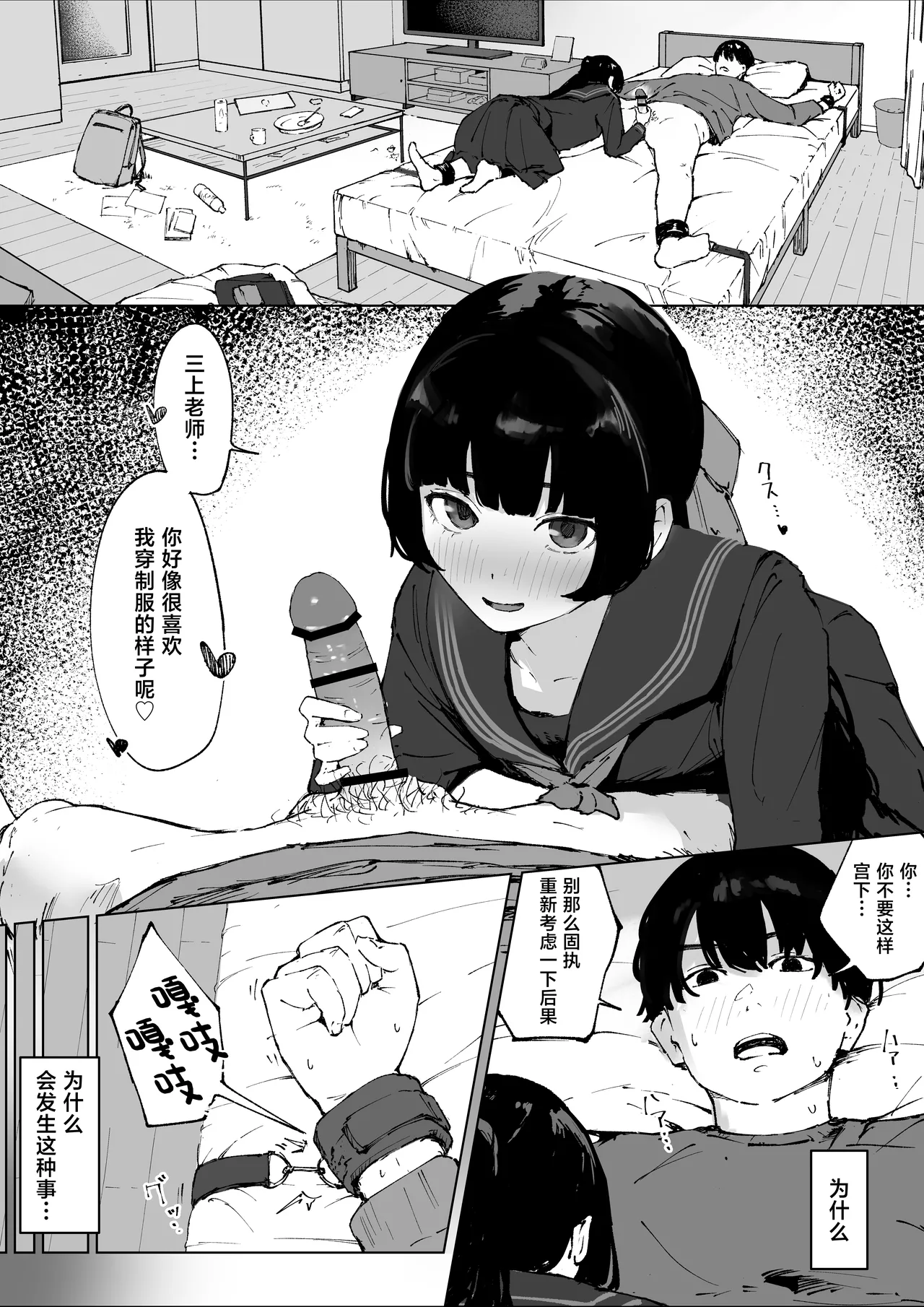 Manga Page 2
