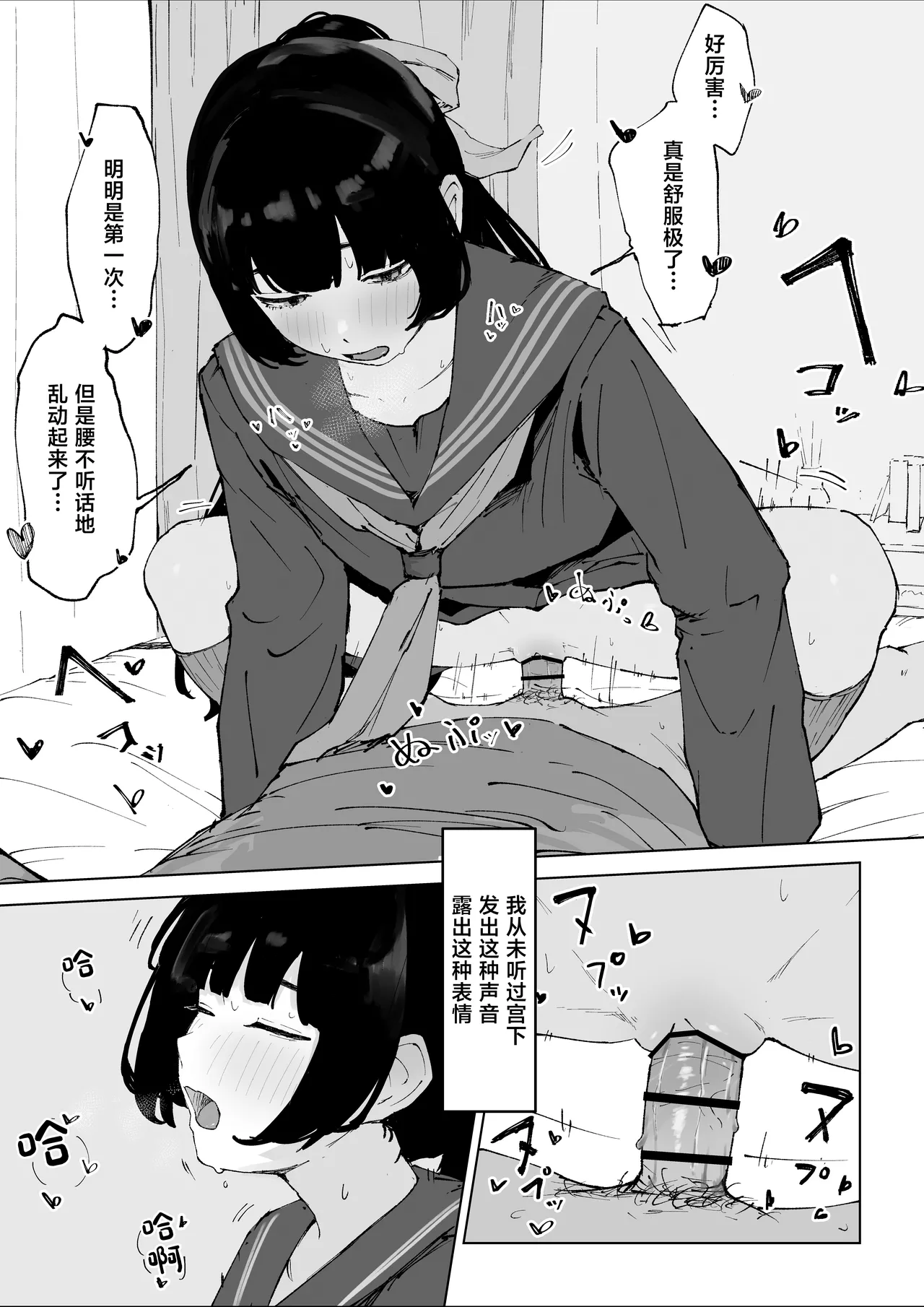 Manga Page 11