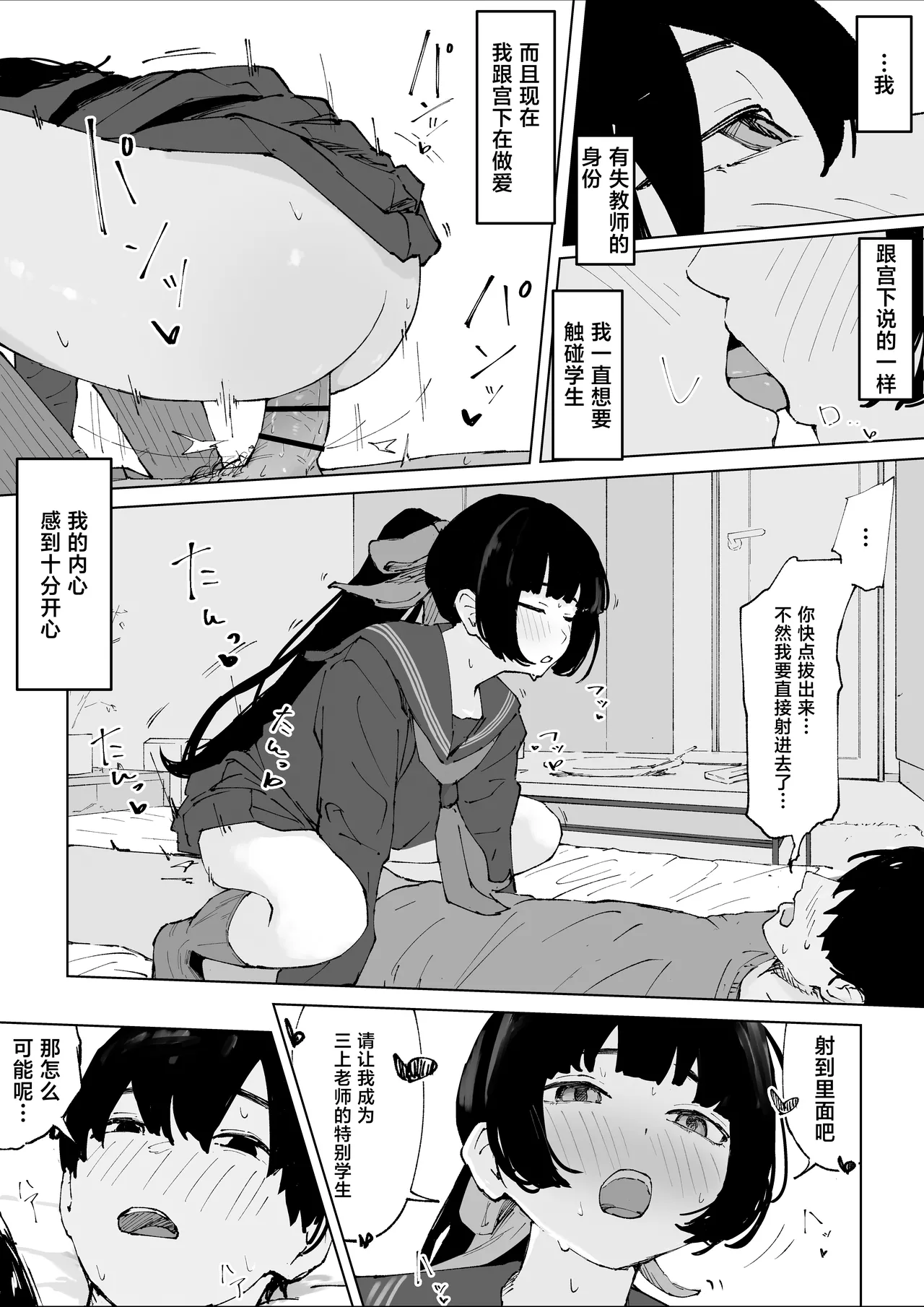 Manga Page 13
