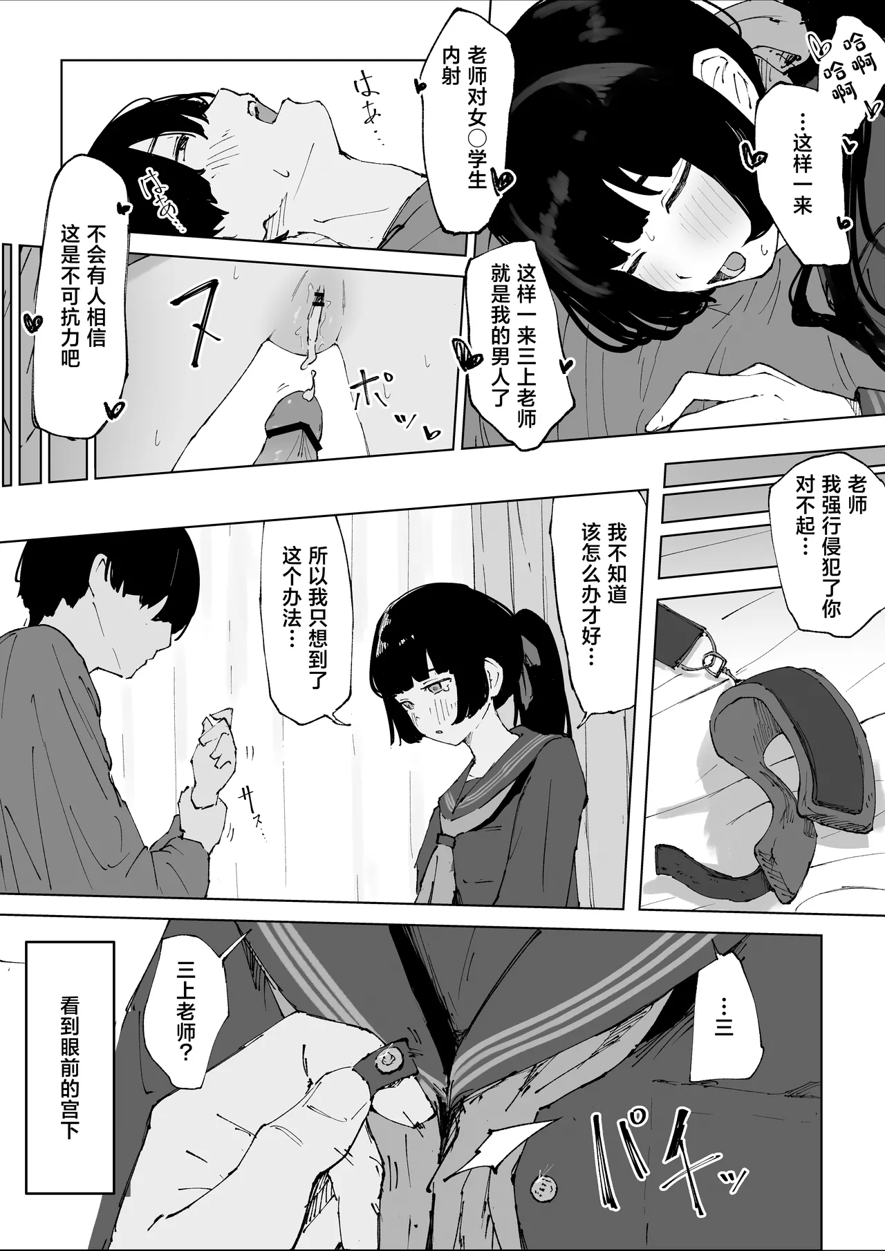 Manga Page 15