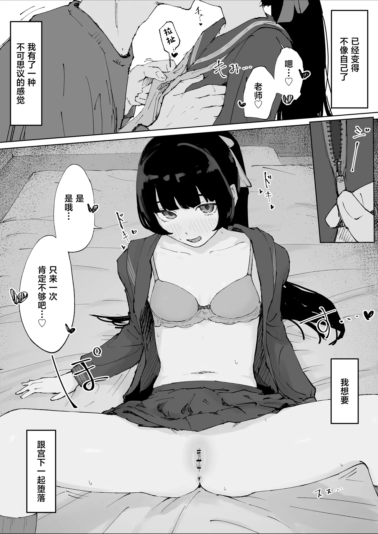 Manga Page 16