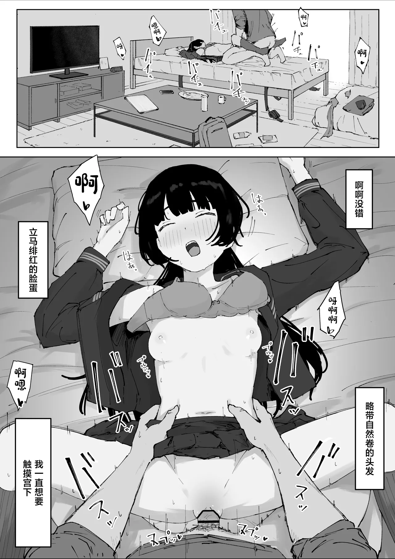 Manga Page 17