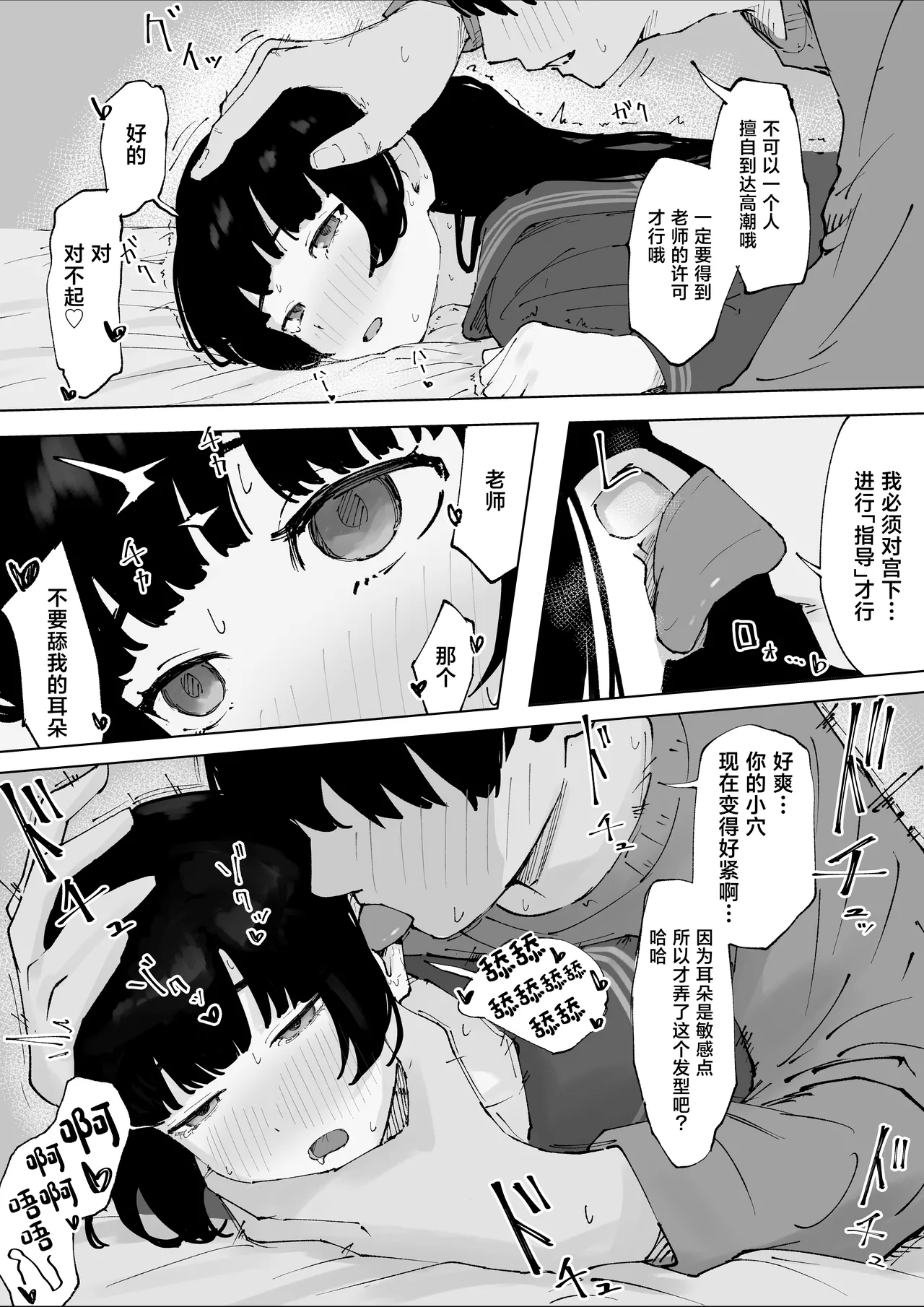 Manga Page 20