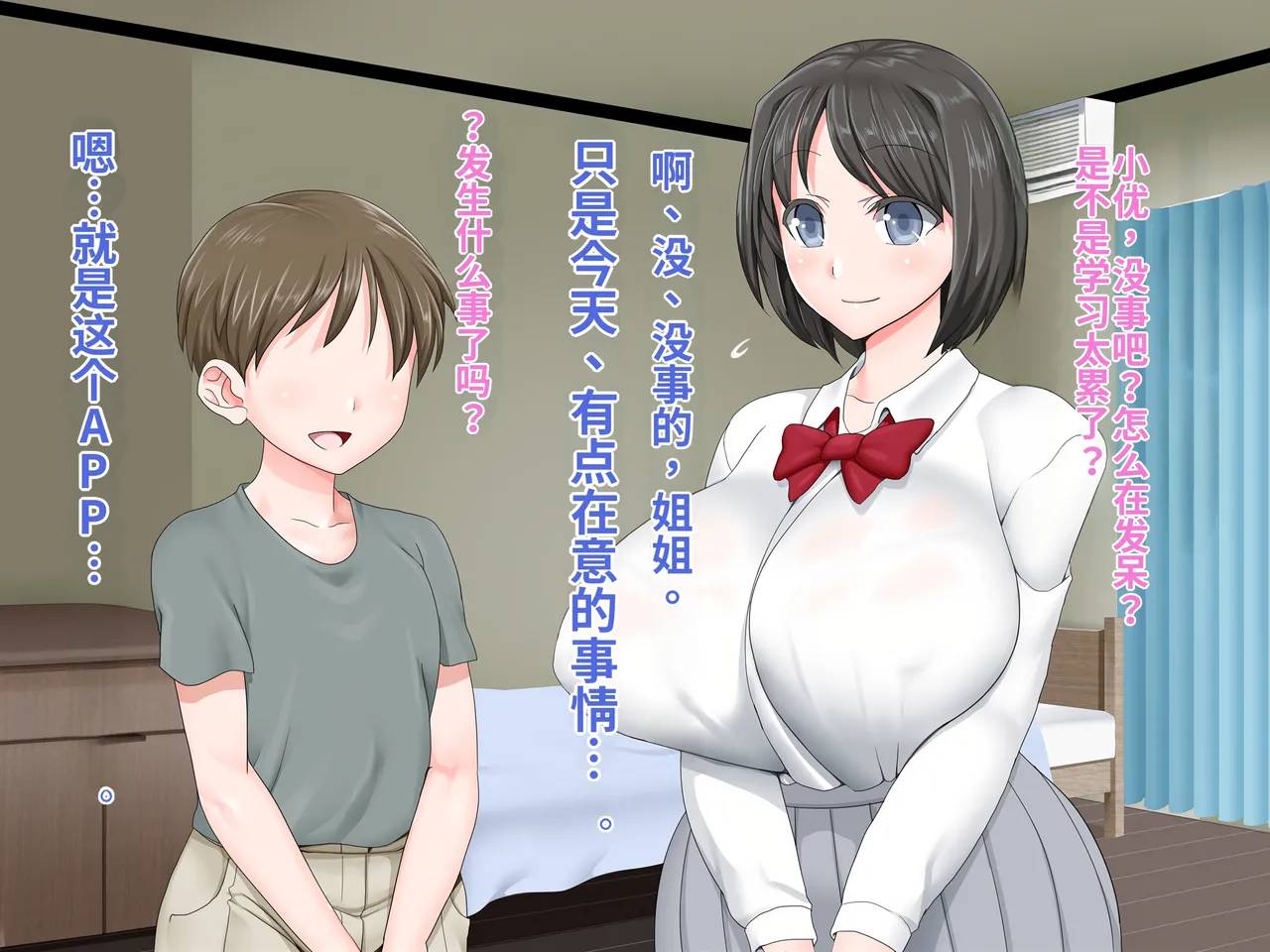 Manga Page 14