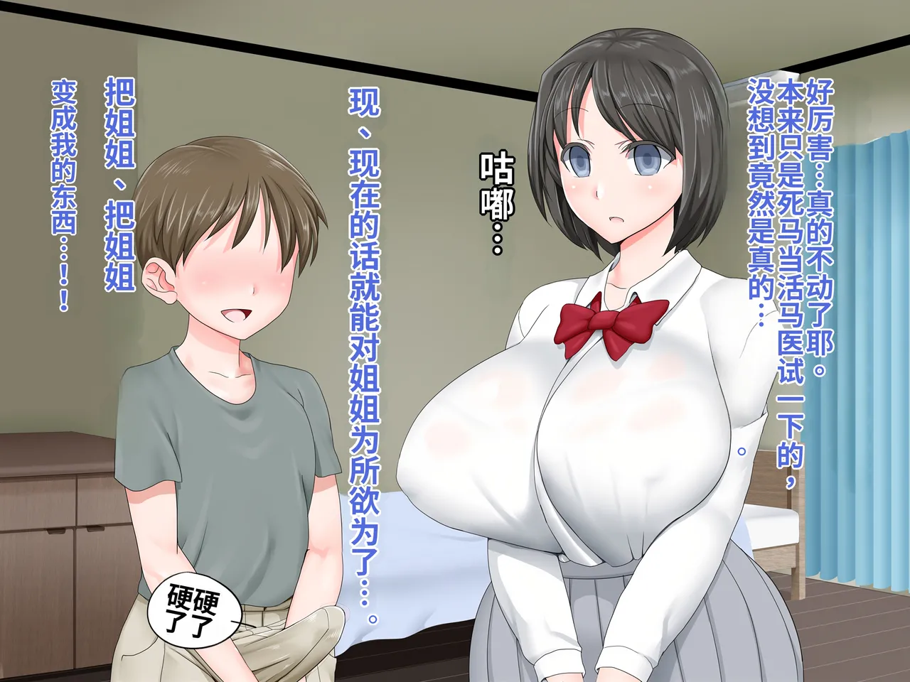 Manga Page 18