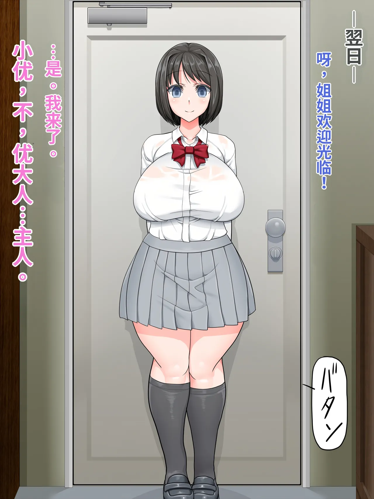 Manga Page 51