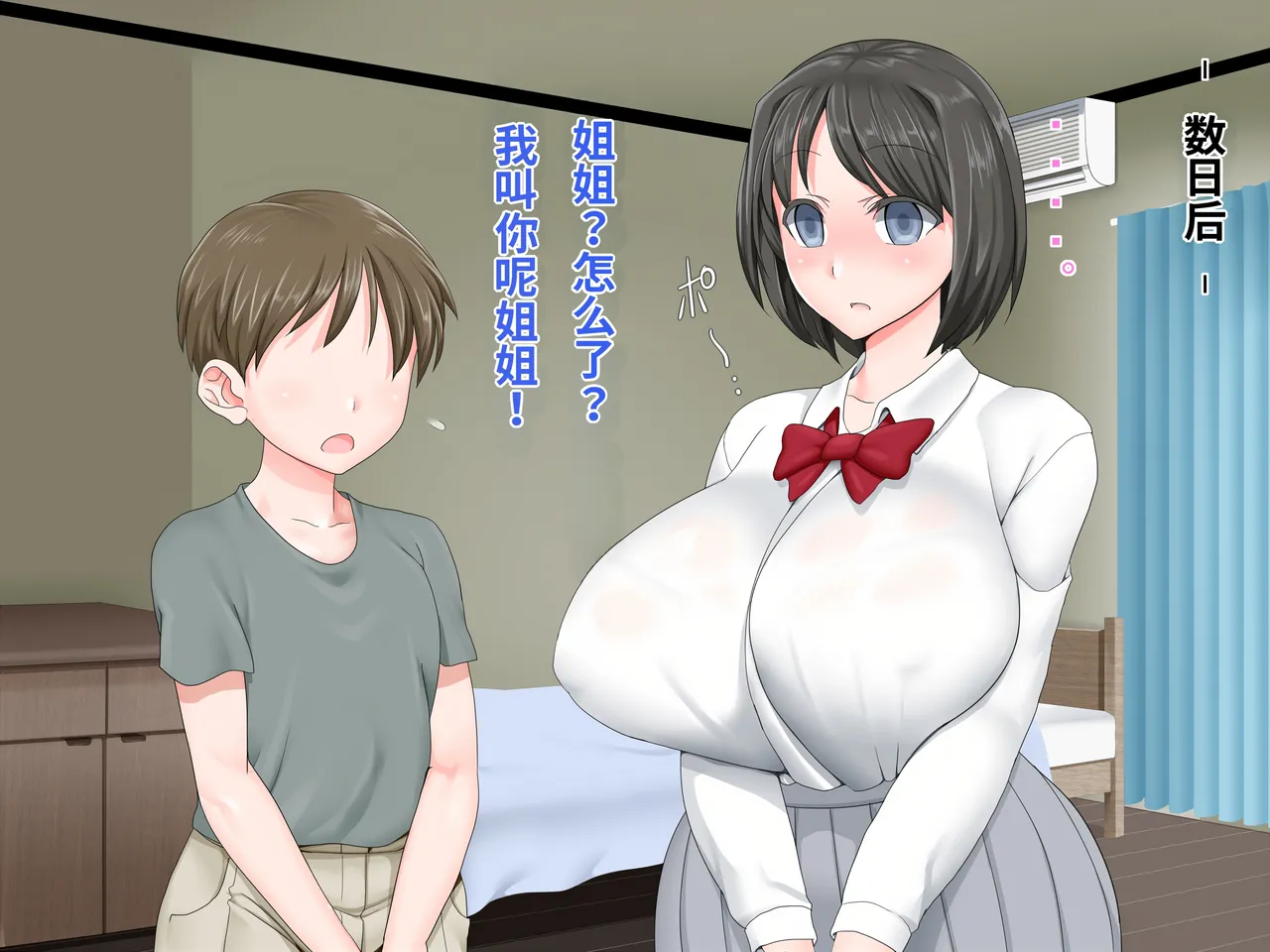 Manga Page 81