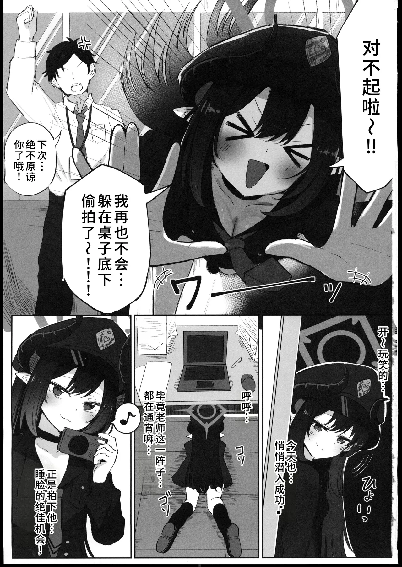 Manga Page 2