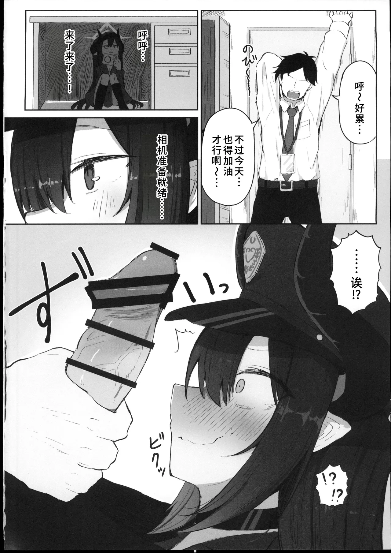 Manga Page 3