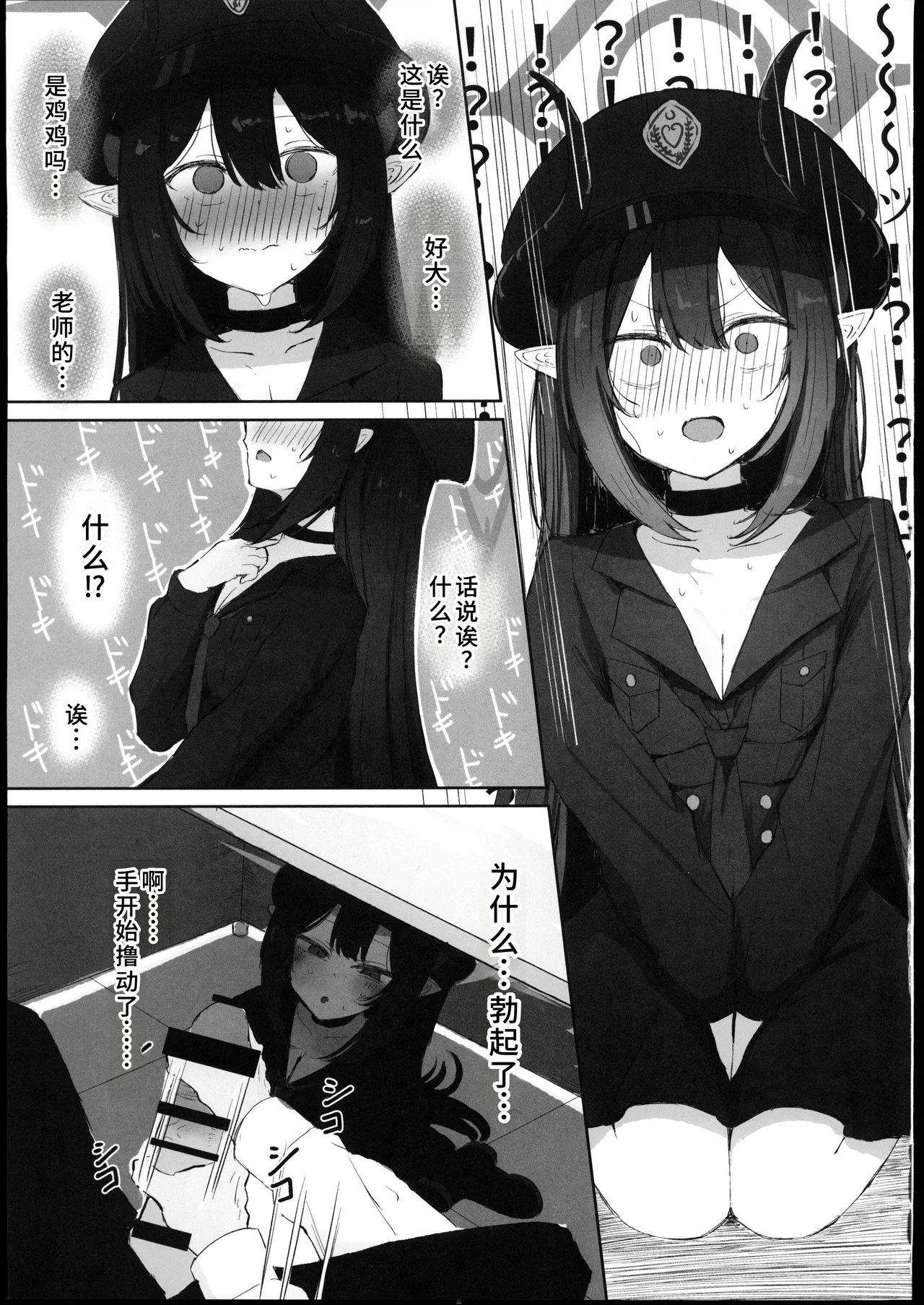 Manga Page 4