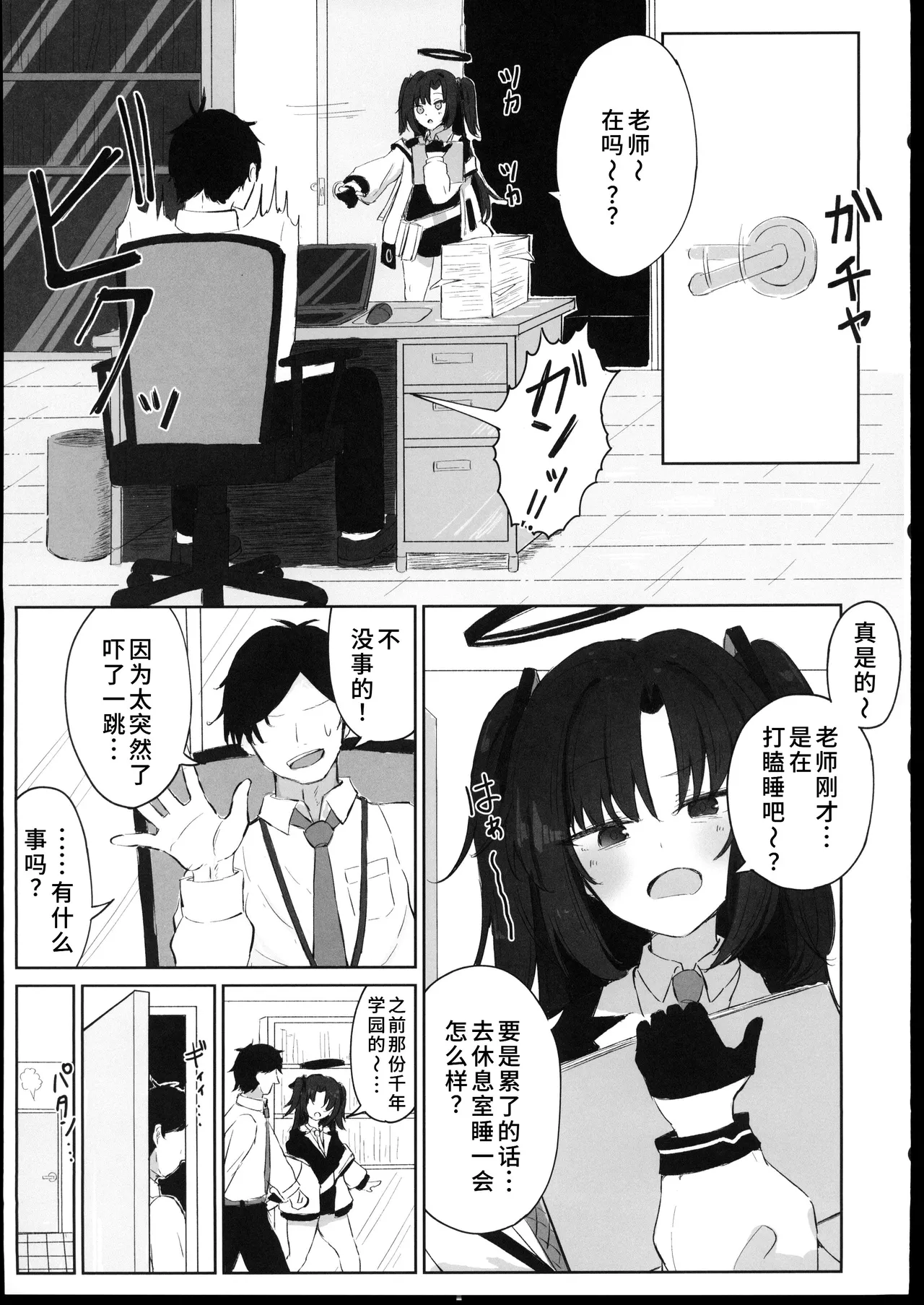 Manga Page 6