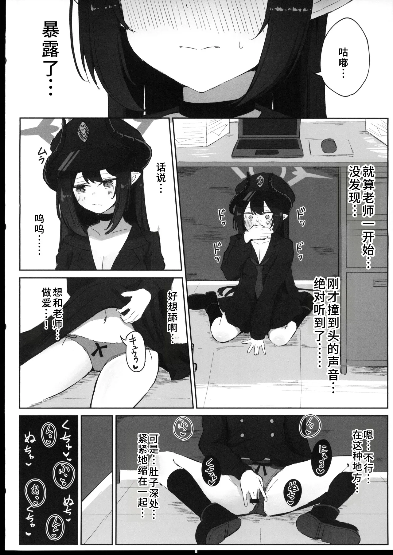 Manga Page 7