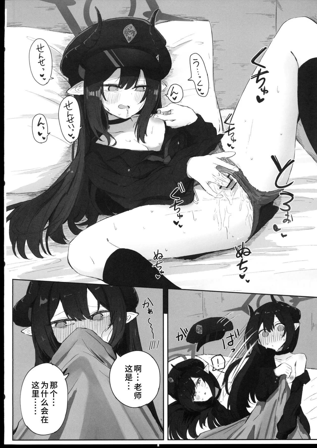 Manga Page 9